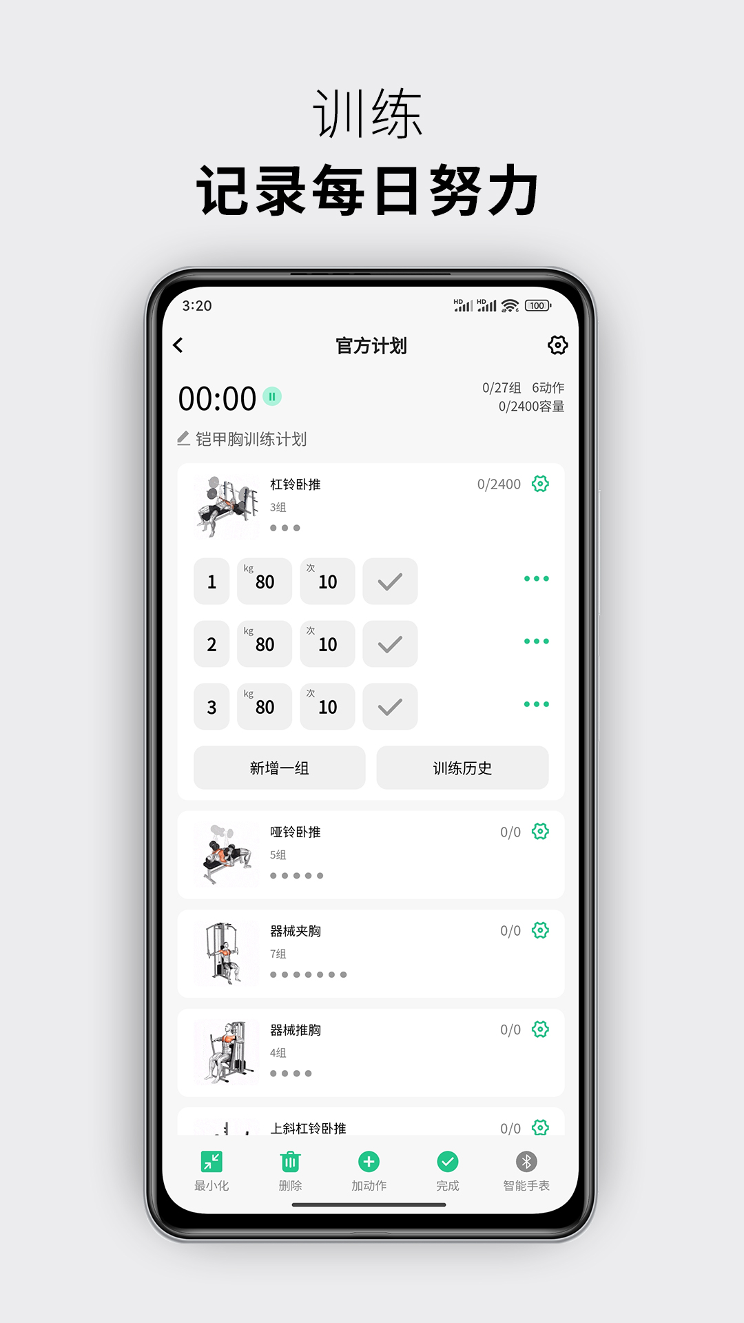 精彩截图-力刻运动2026官方新版