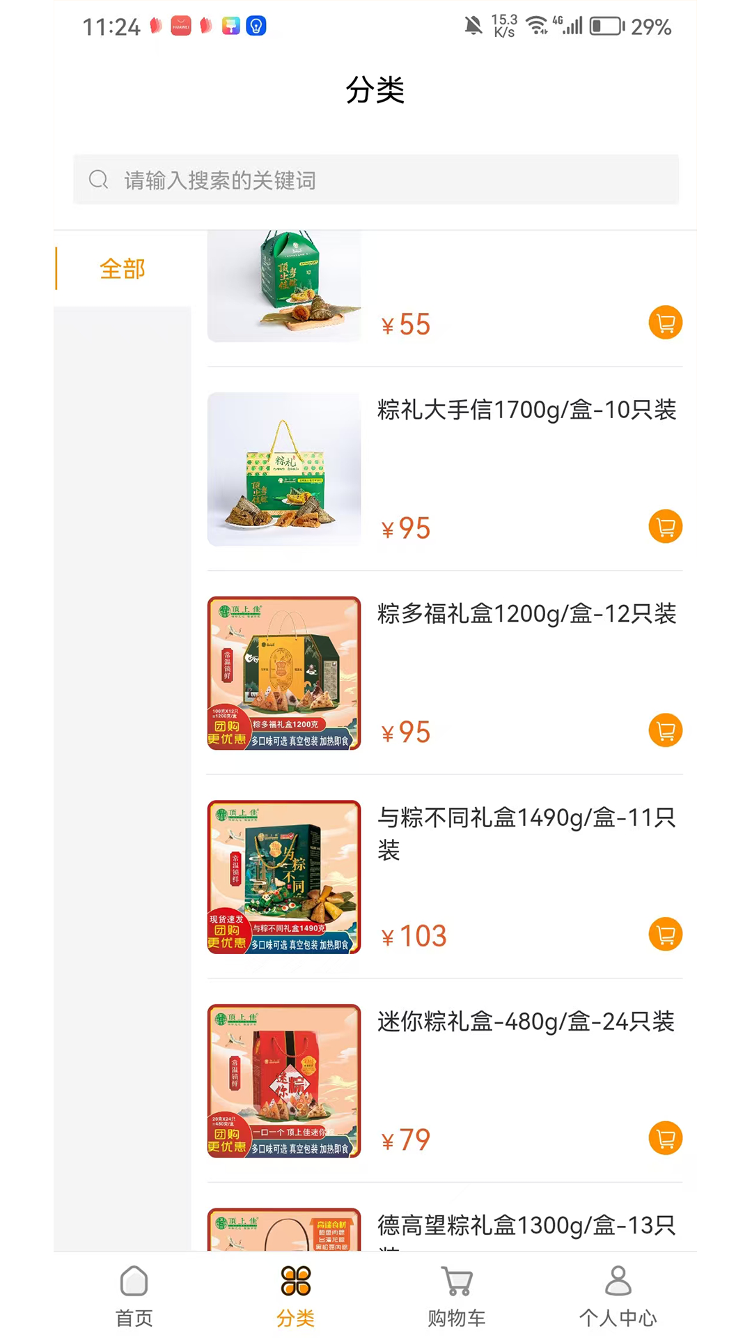 精彩截图-队宝2026官方新版