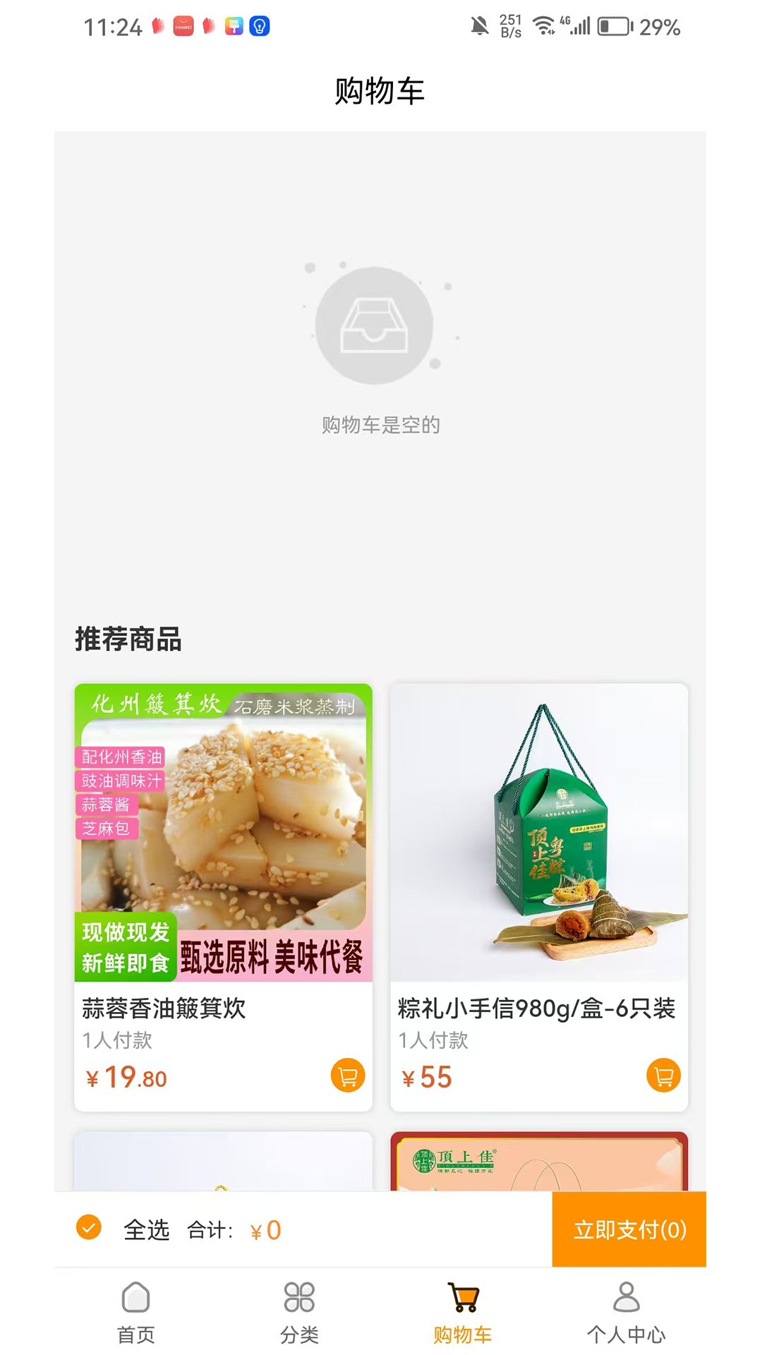 精彩截图-队宝2026官方新版