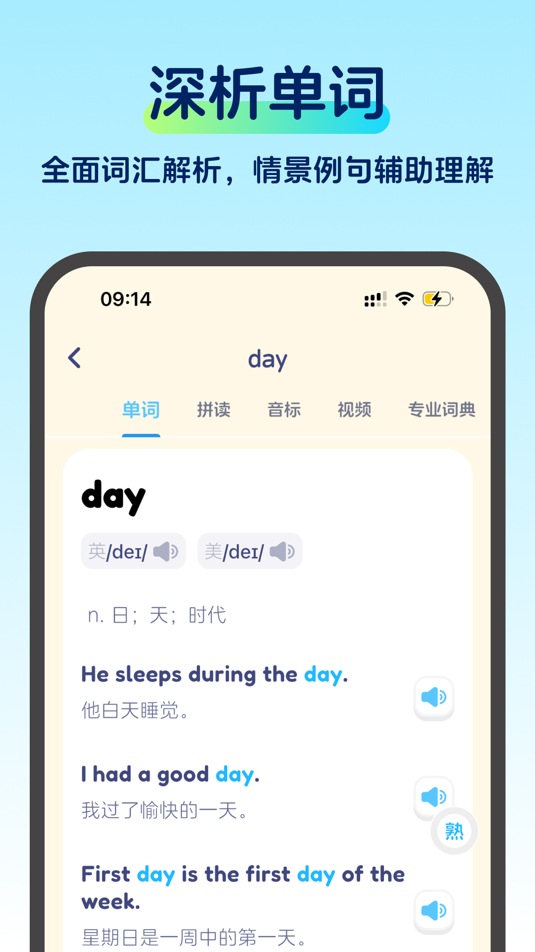 精彩截图-啄词鸟2026官方新版