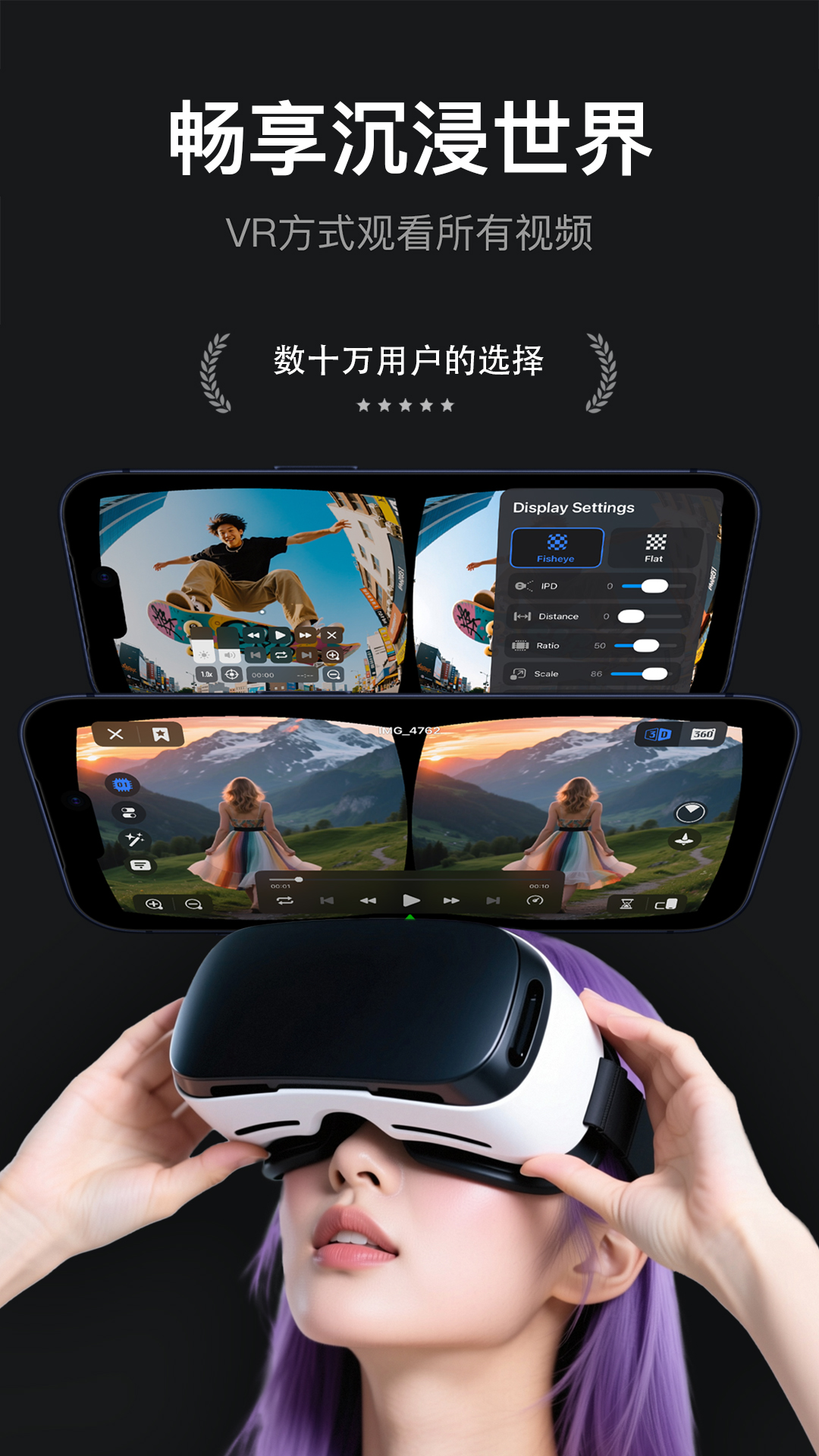 精彩截图-rPlayer-VR播放器2026官方新版