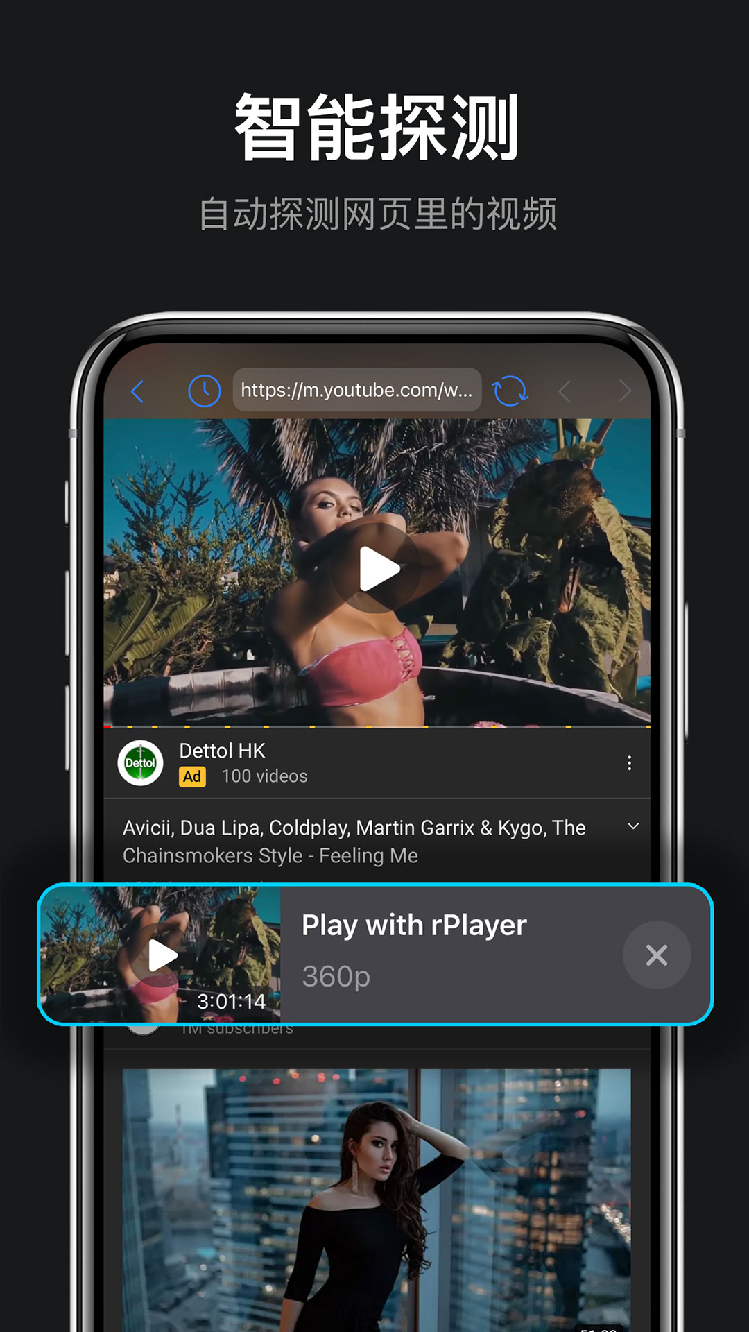 精彩截图-rPlayer-VR播放器2026官方新版