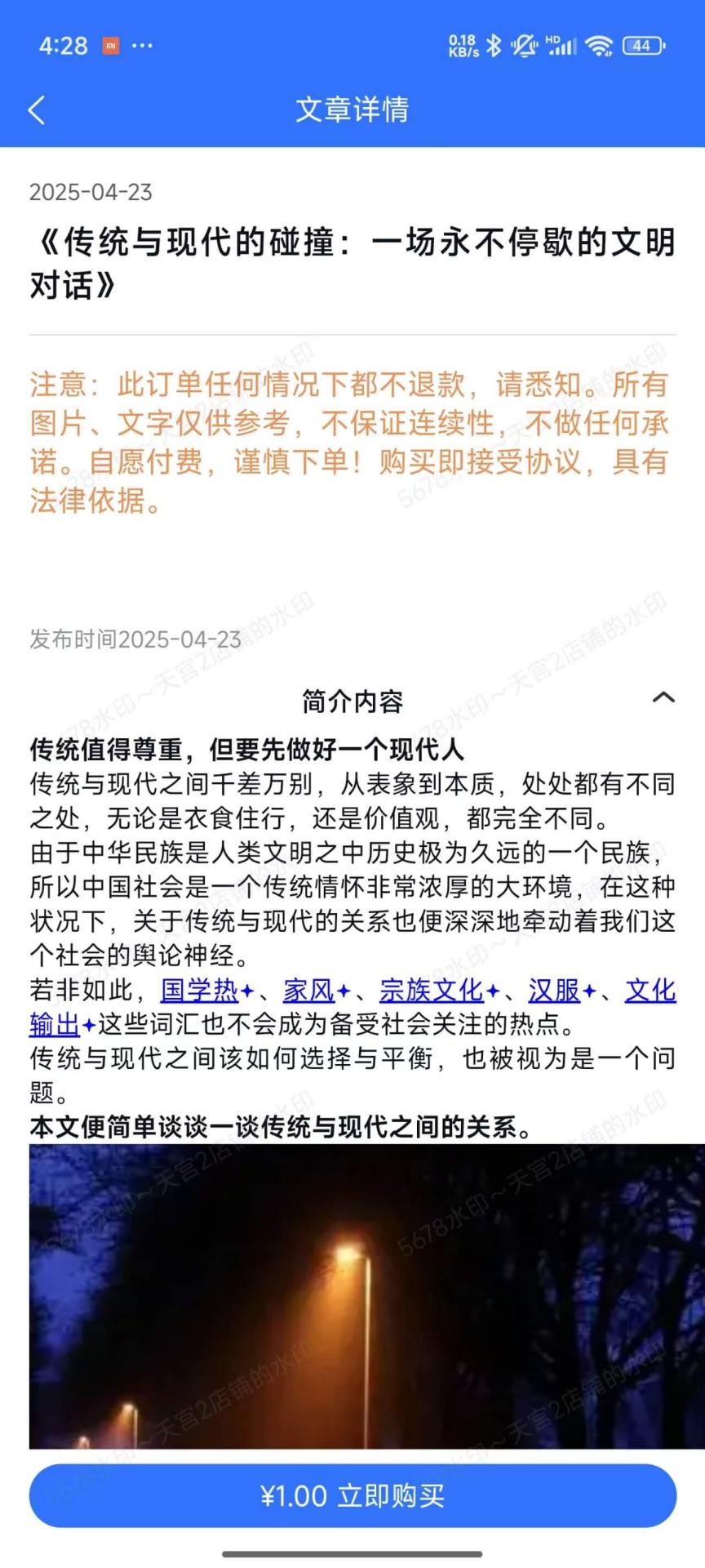 精彩截图-知料库2026官方新版