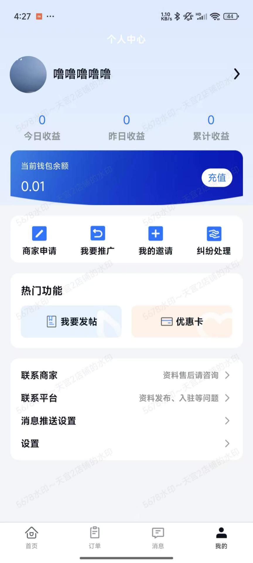 精彩截图-知料库2026官方新版