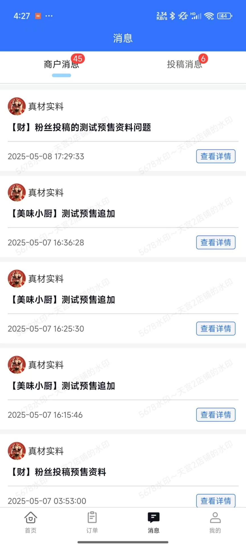 精彩截图-知料库2026官方新版