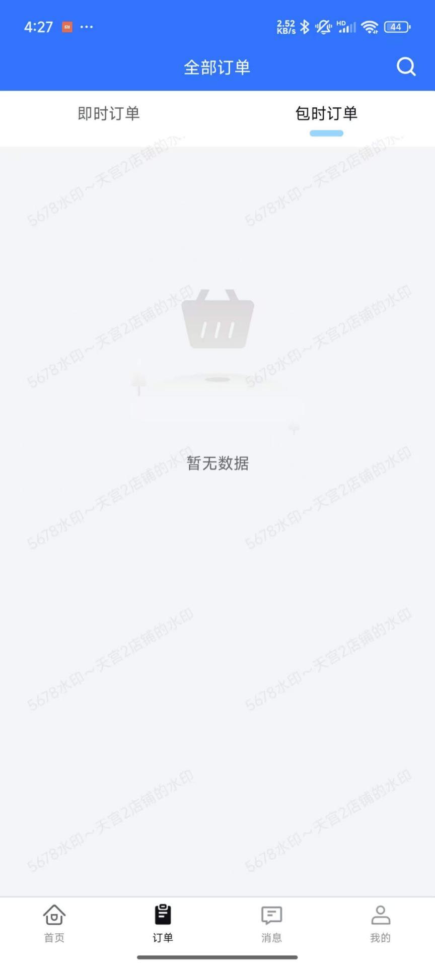 精彩截图-知料库2026官方新版