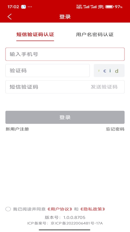 精彩截图-农业农村部政务通2026官方新版