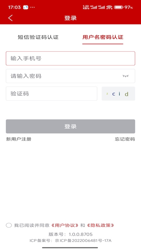 精彩截图-农业农村部政务通2026官方新版