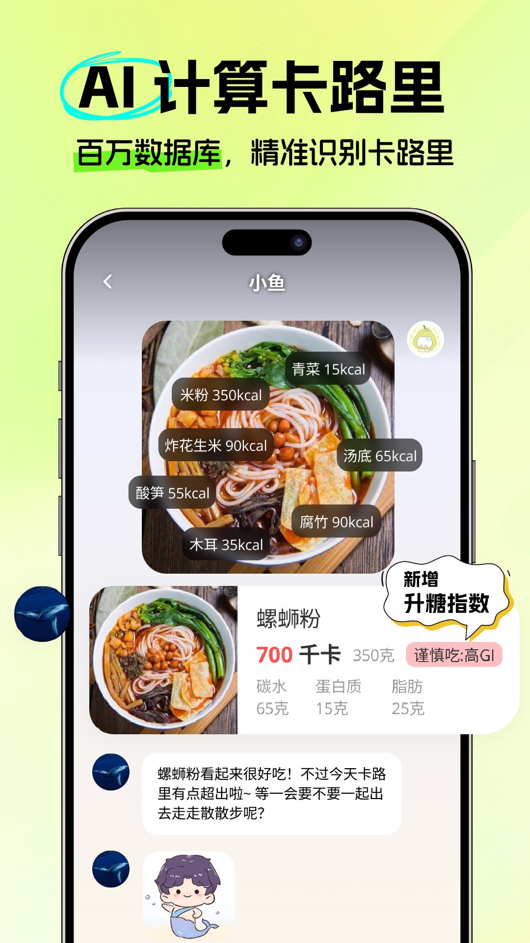 精彩截图-恋上健康2026官方新版