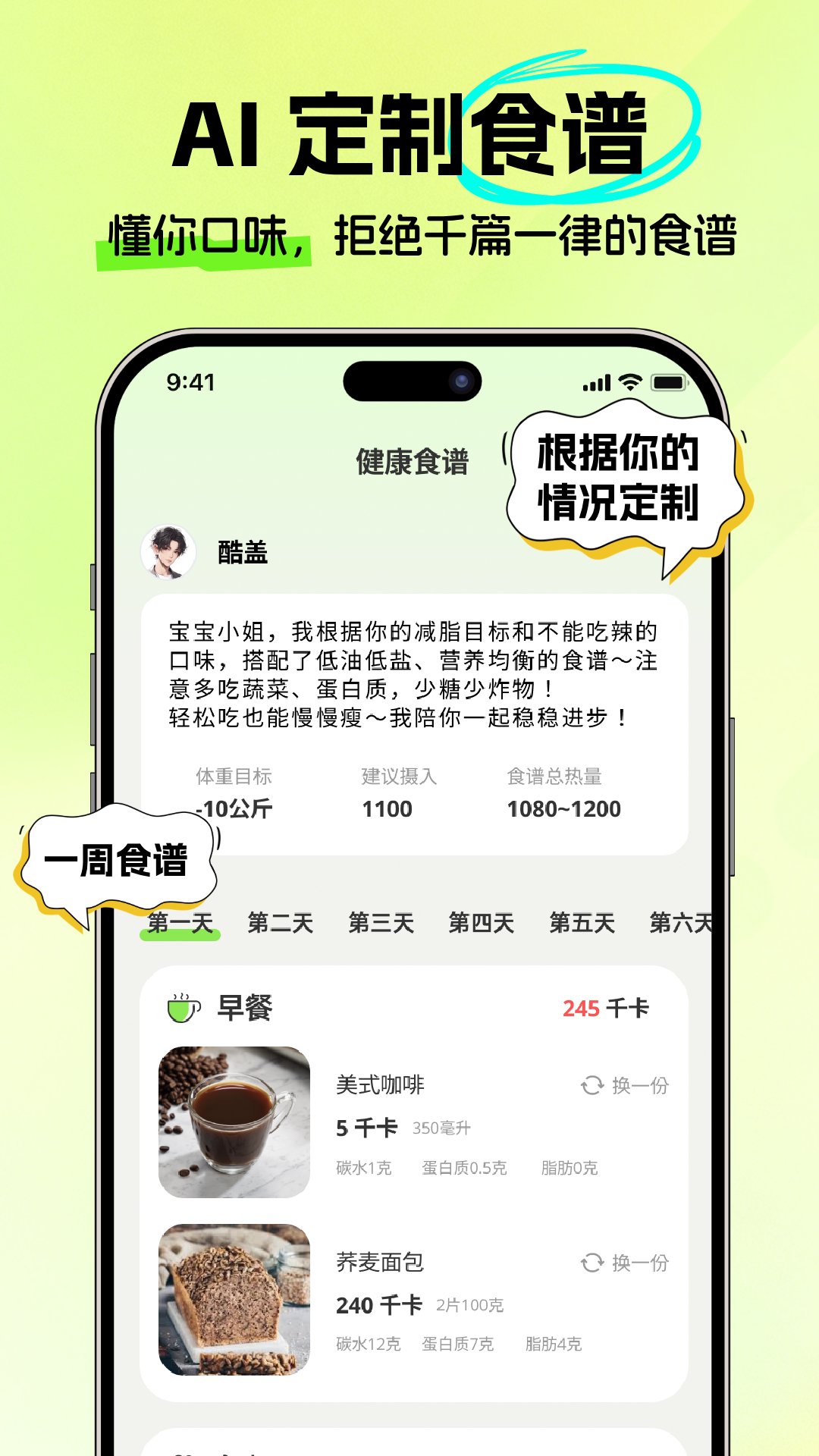 精彩截图-恋上健康2026官方新版