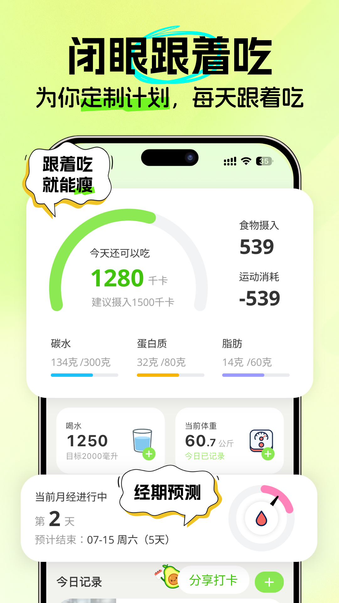 精彩截图-恋上健康2026官方新版