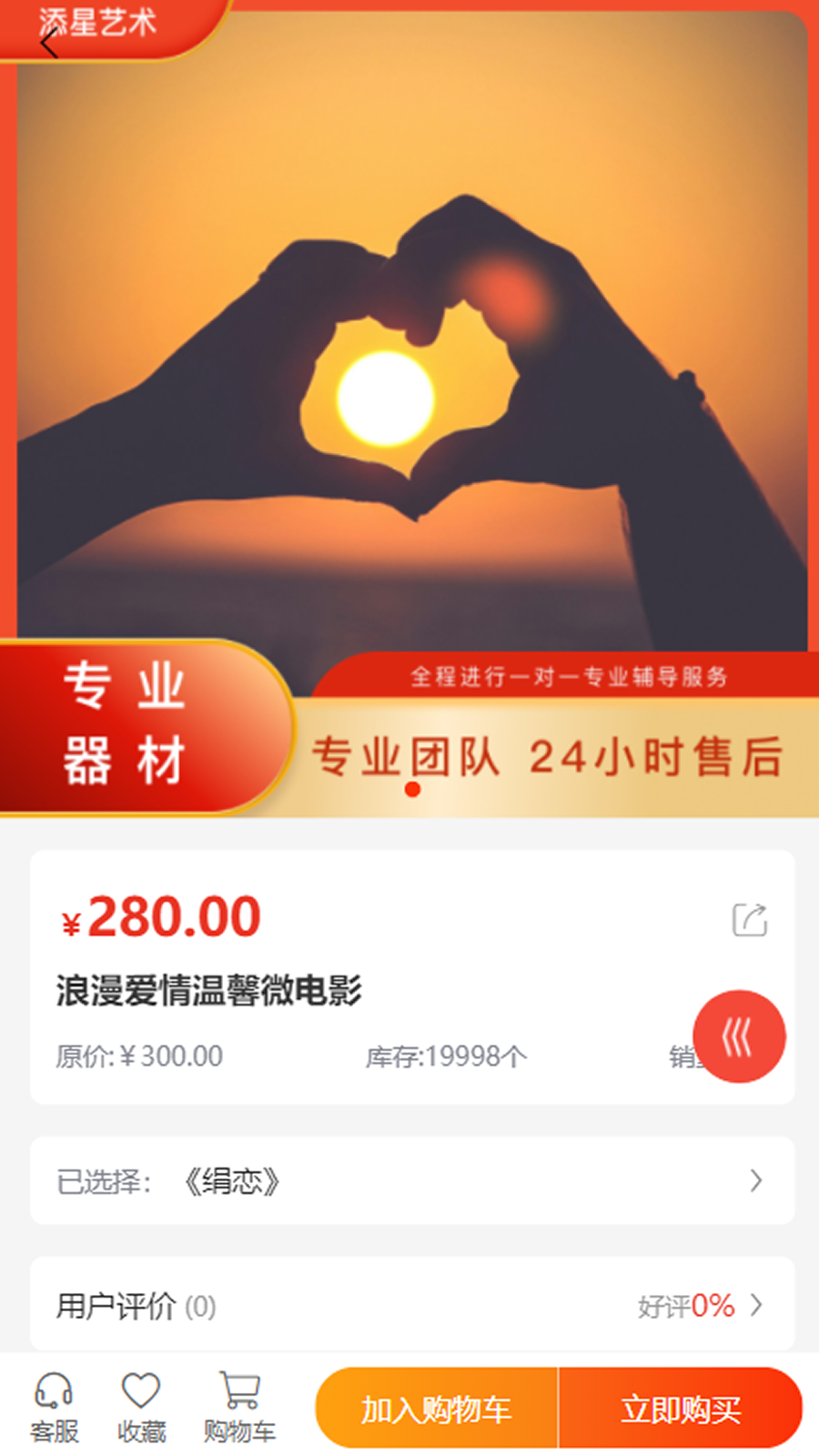 精彩截图-添星艺术2025官方新版
