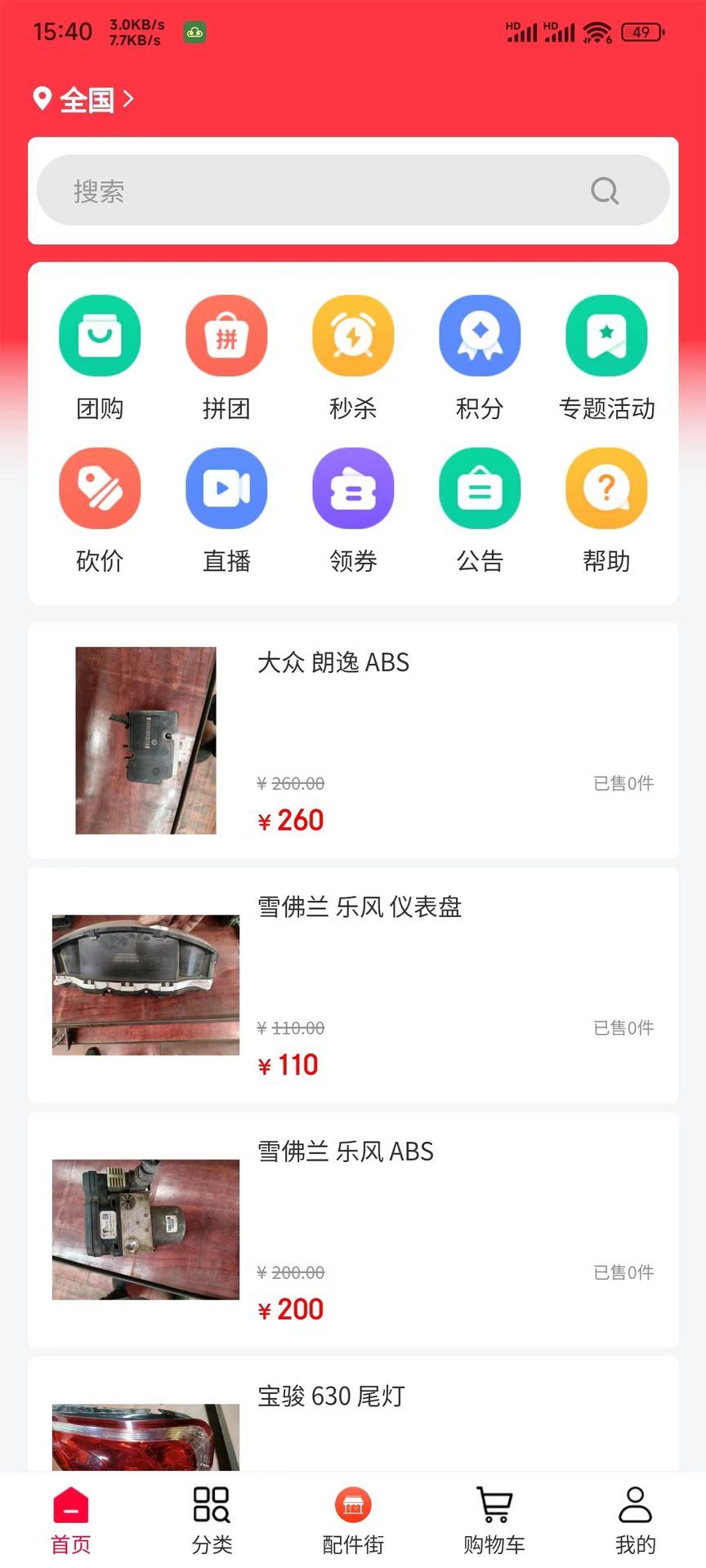 精彩截图-博件云2026官方新版