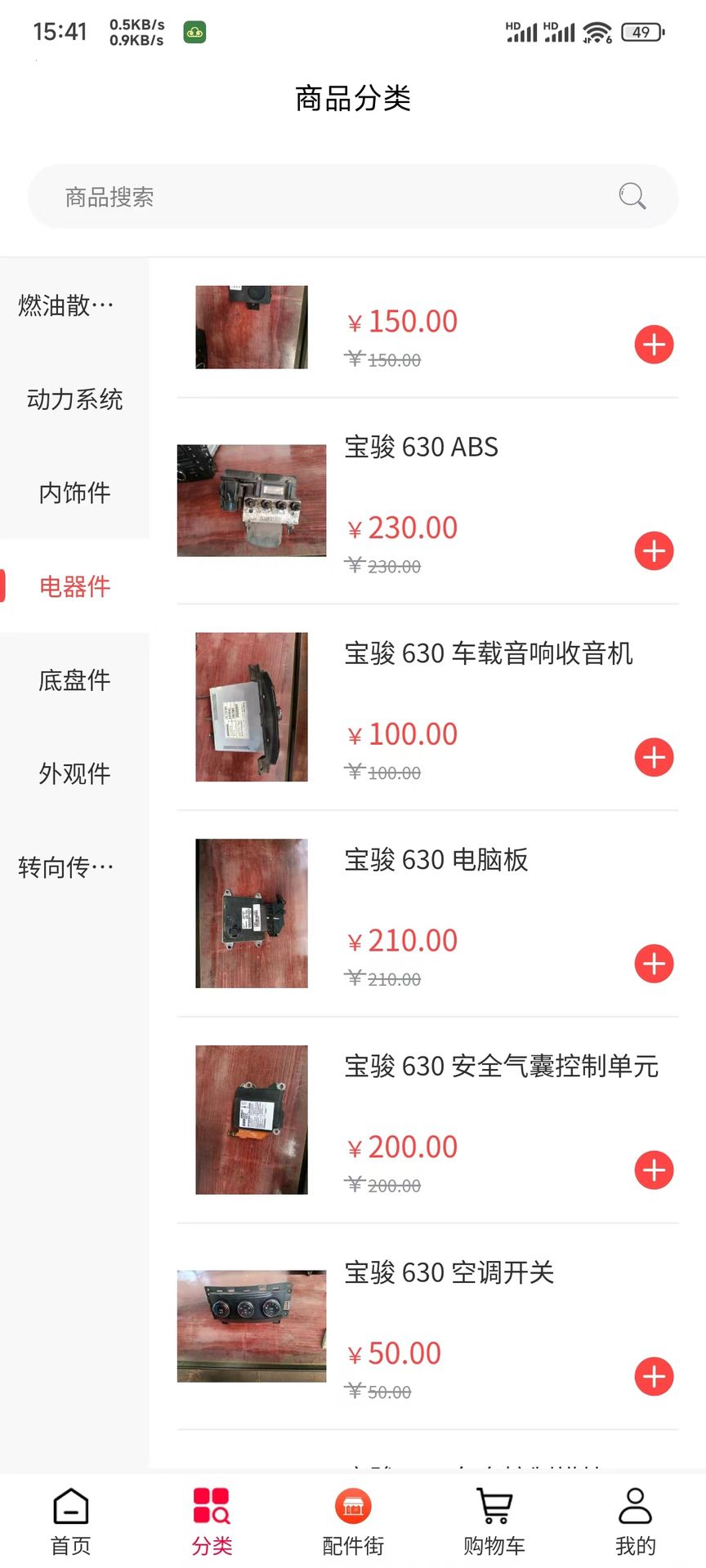 精彩截图-博件云2026官方新版