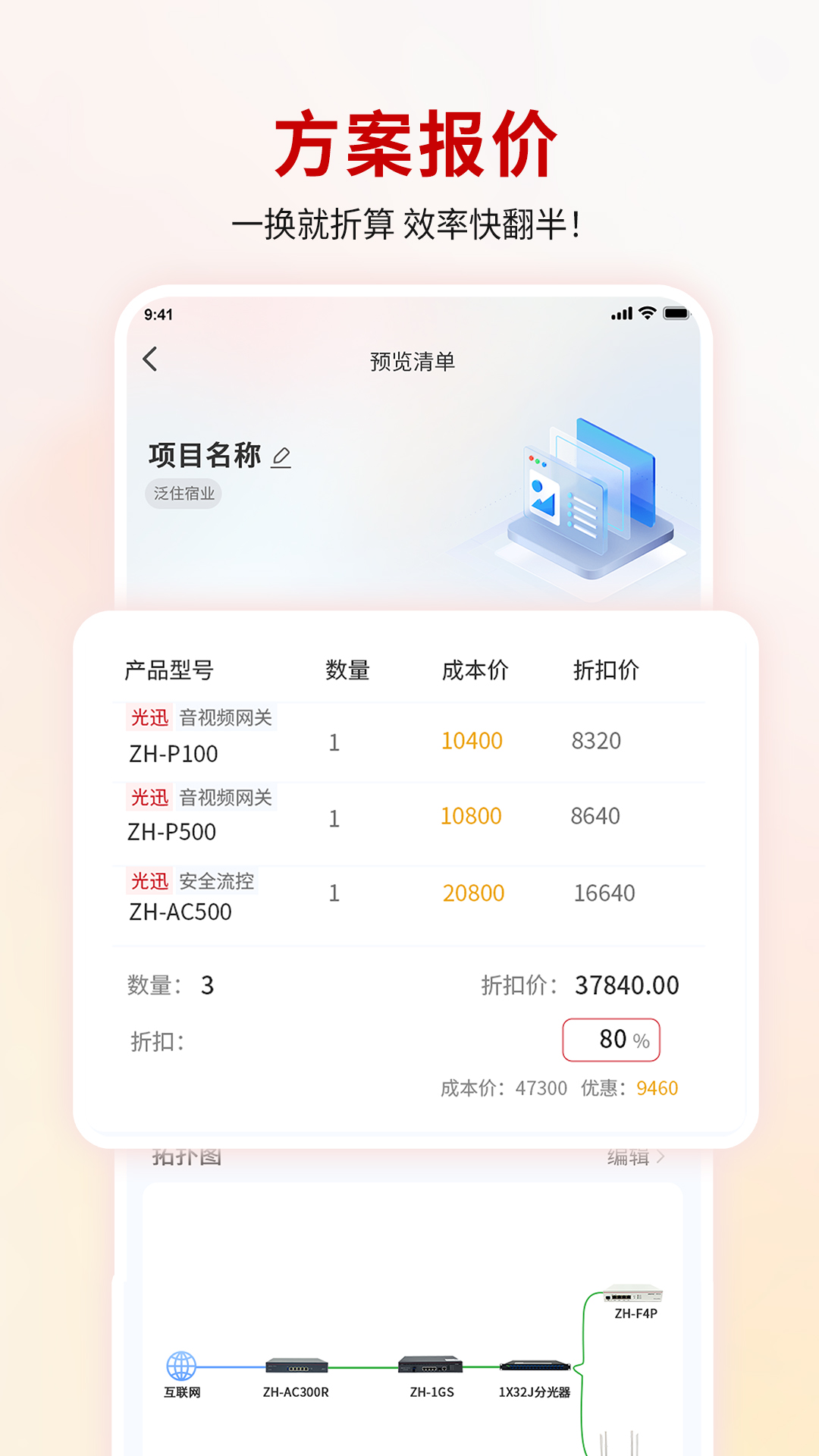 精彩截图-EAAS云2026官方新版