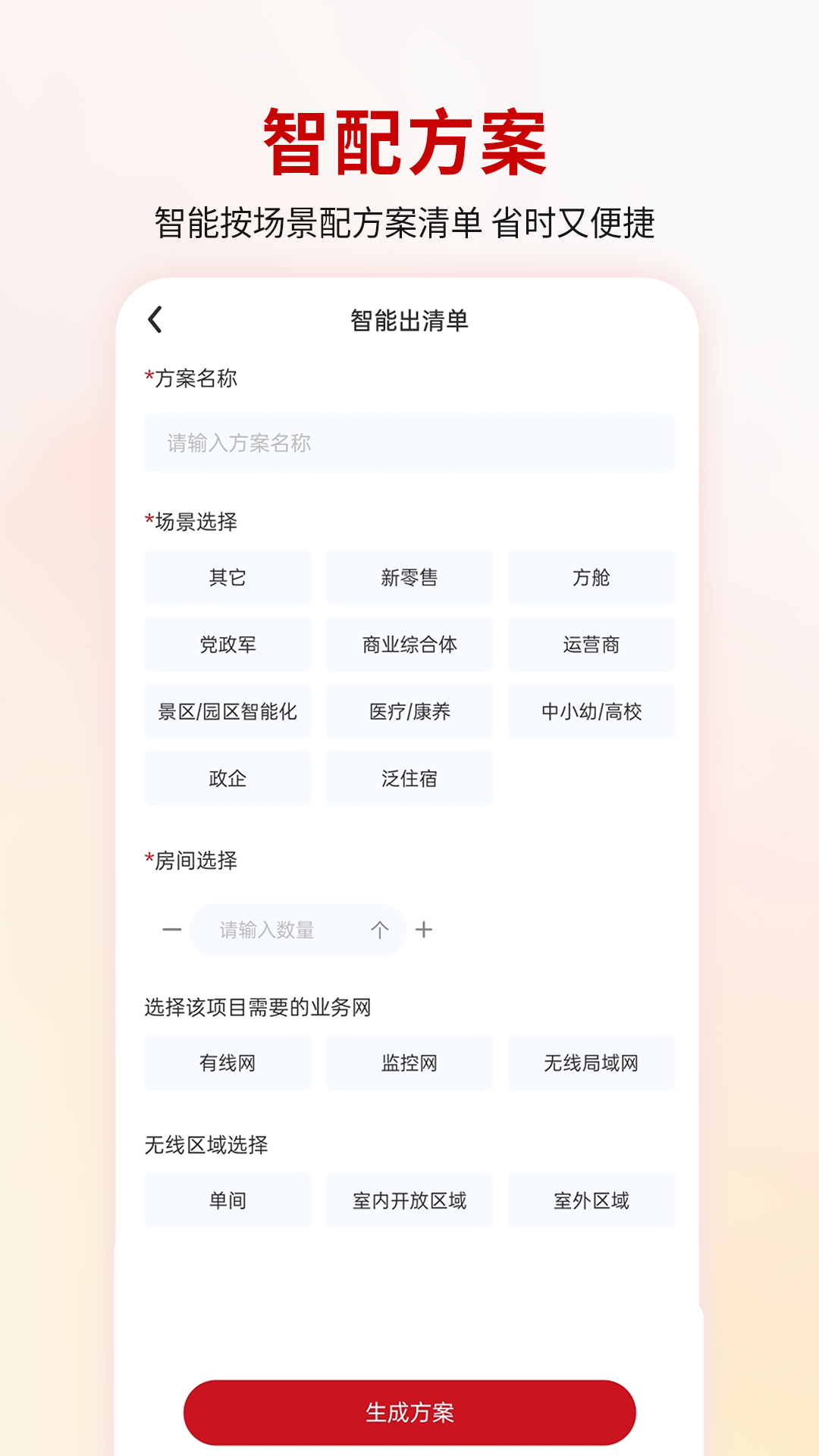 精彩截图-EAAS云2026官方新版