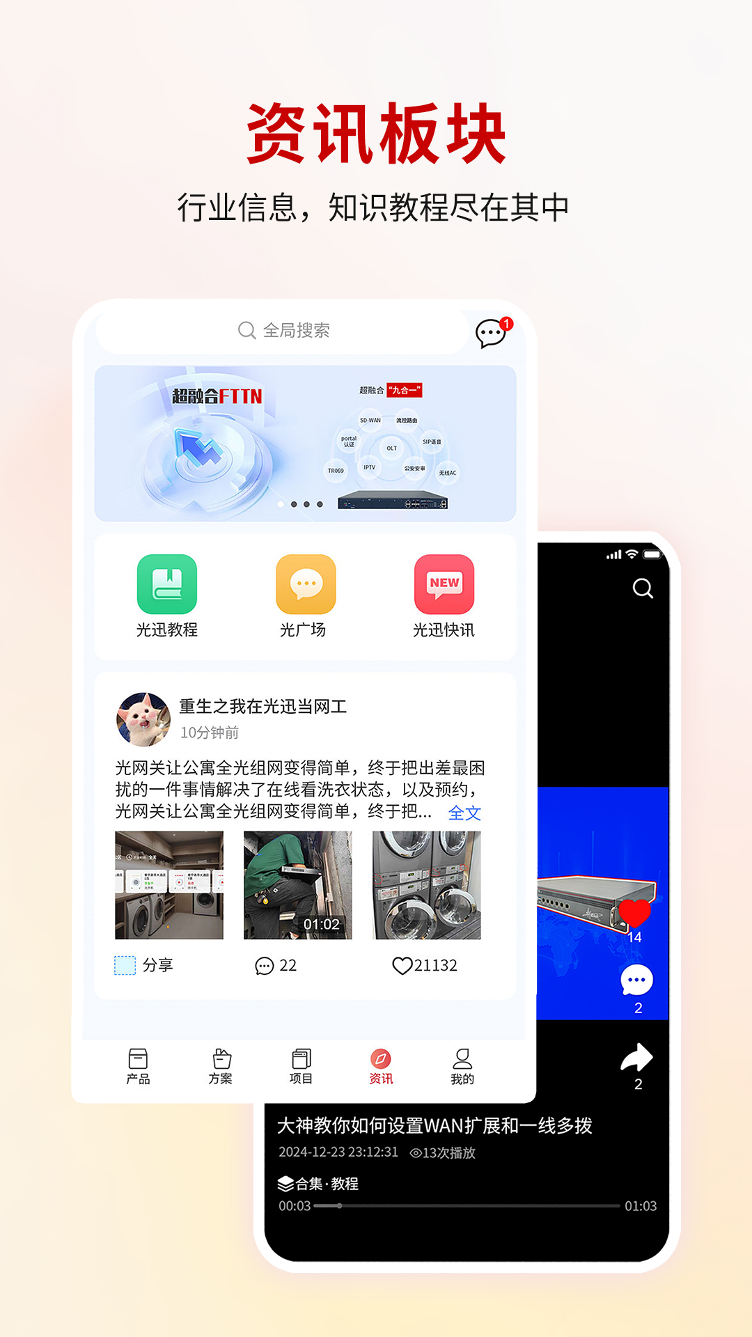 精彩截图-EAAS云2026官方新版