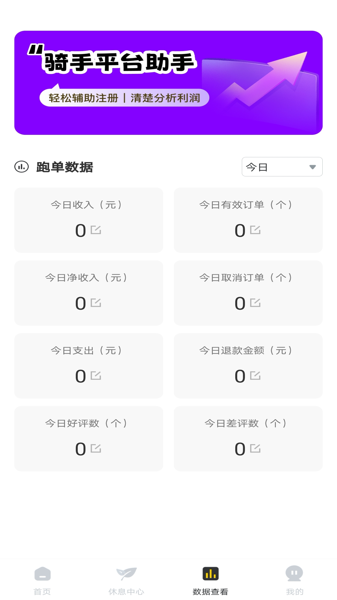 精彩截图-小鸟众包助手2026官方新版
