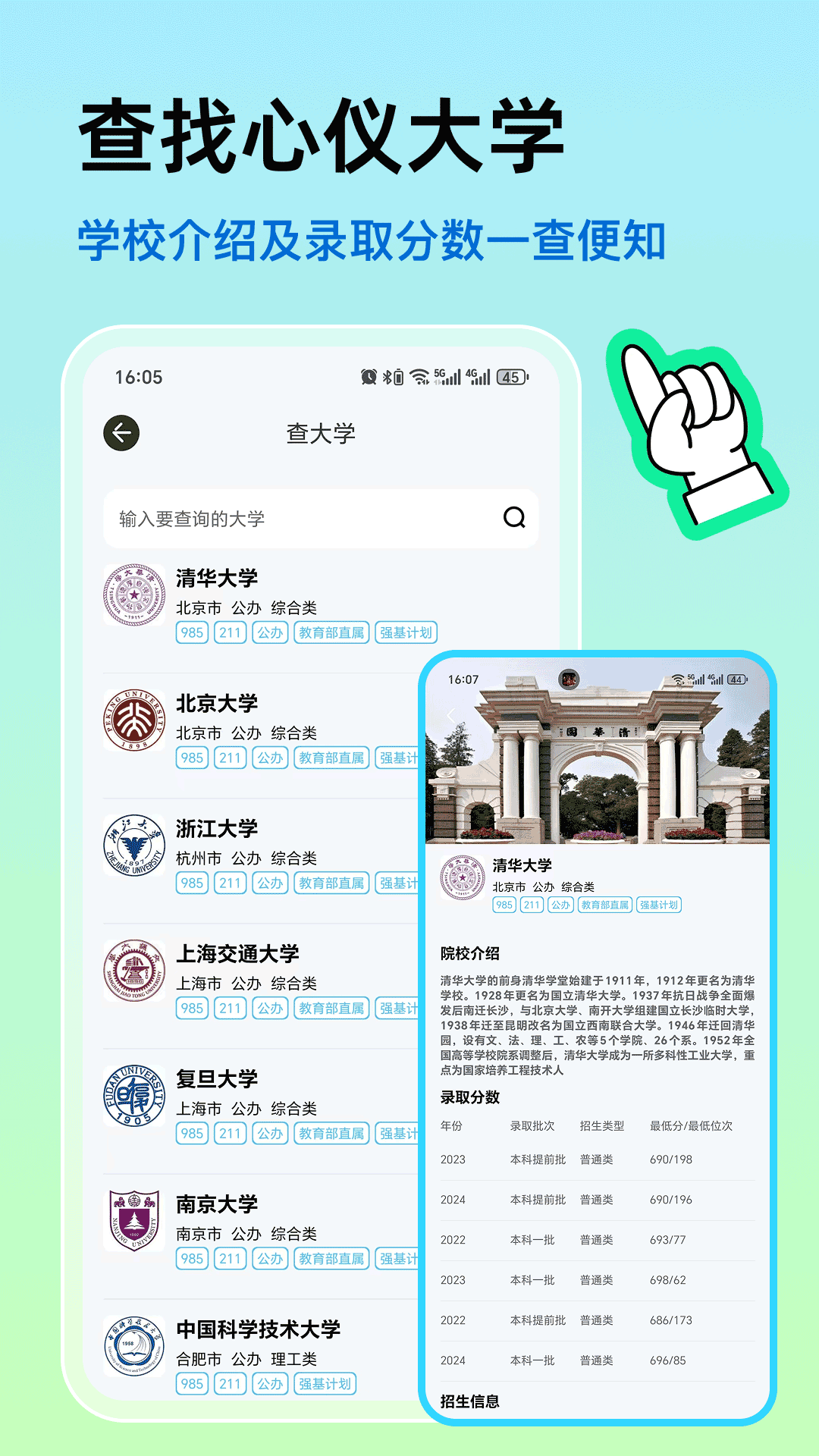 精彩截图-高考志愿20262026官方新版