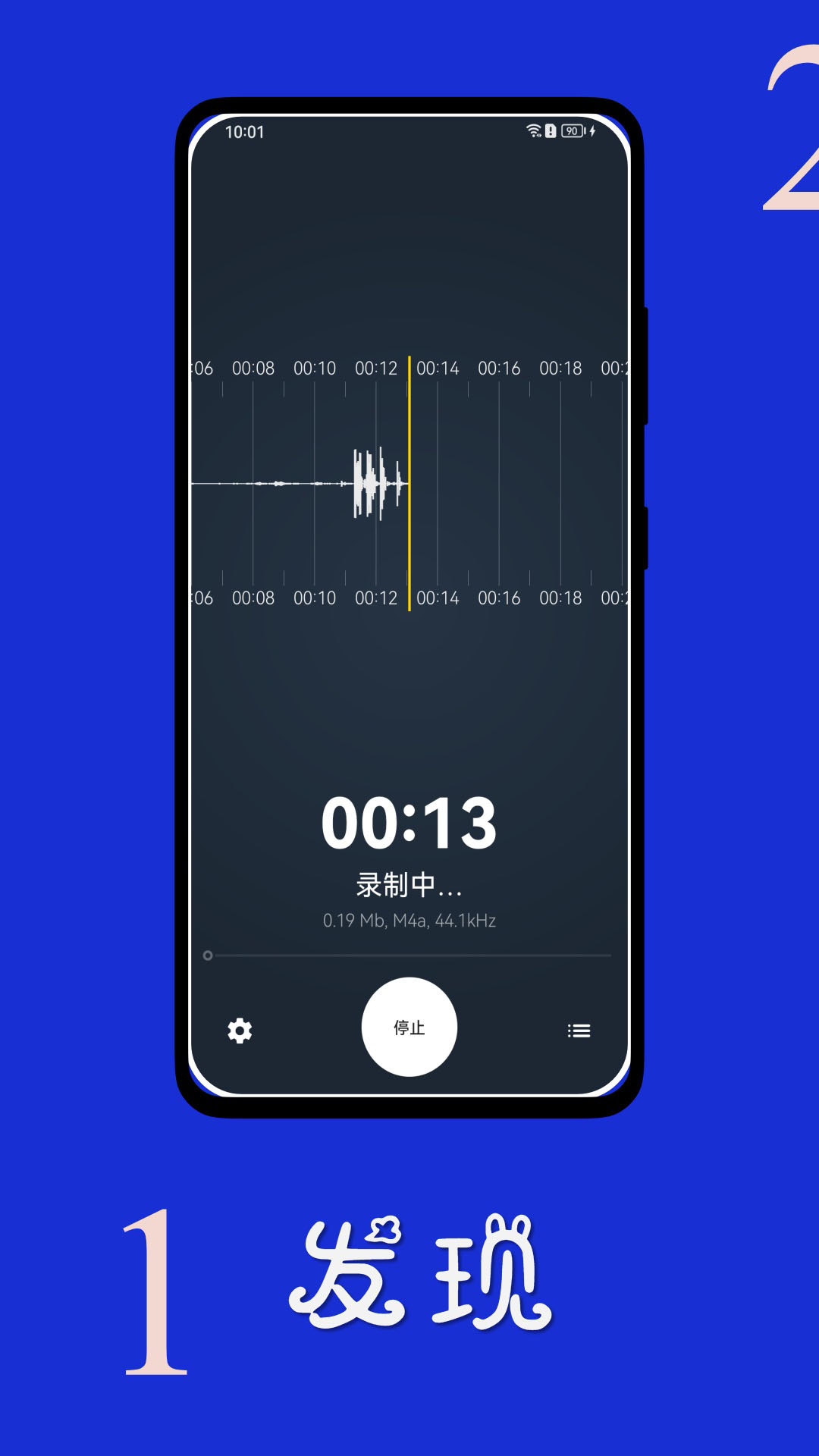精彩截图-时时录音2026官方新版
