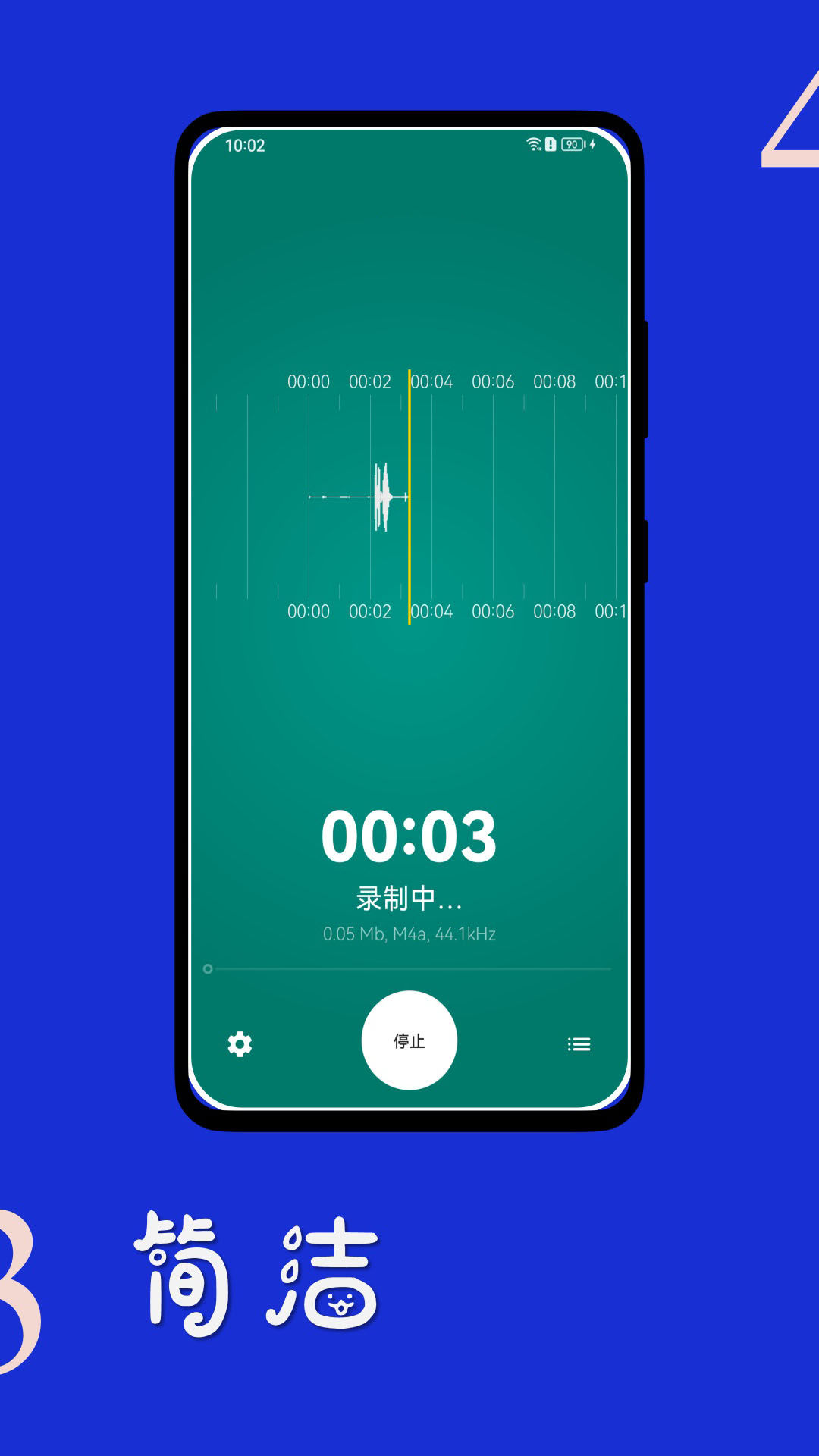 精彩截图-时时录音2026官方新版
