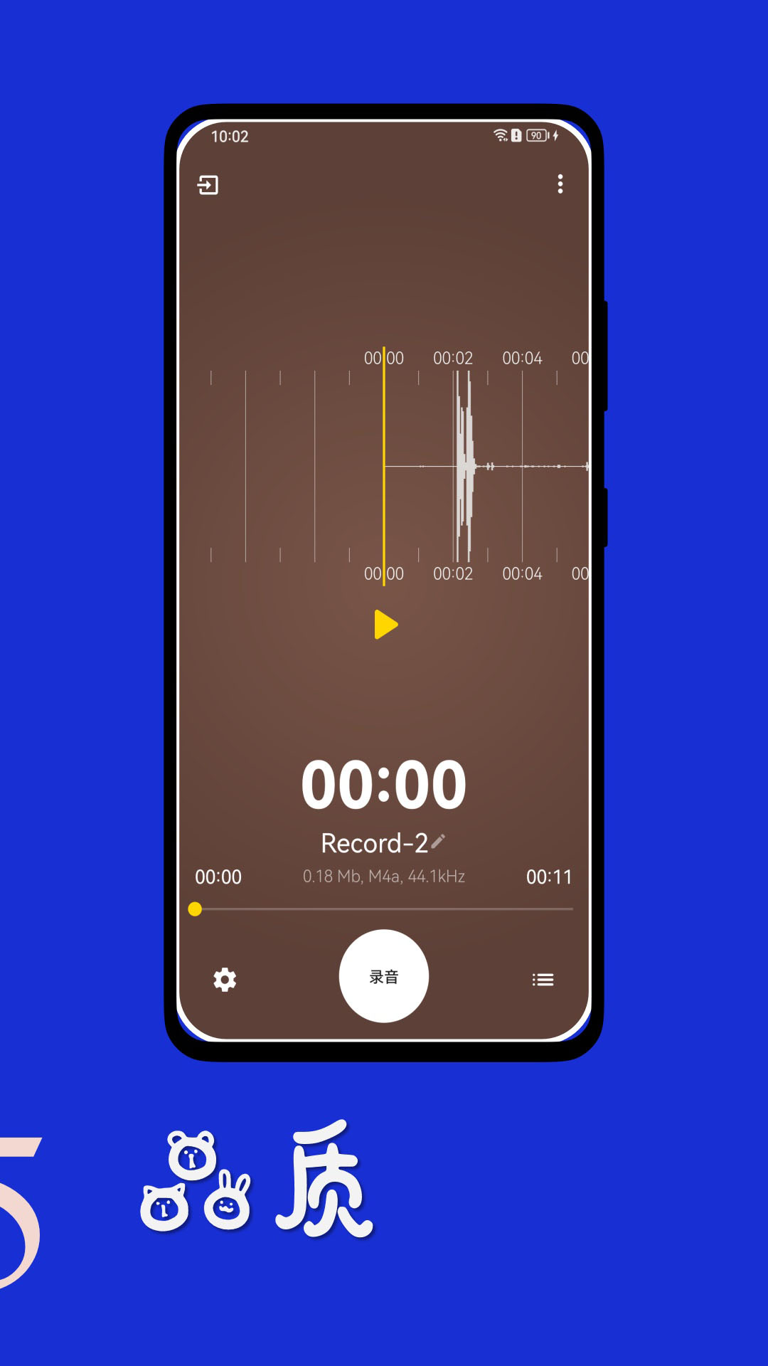 精彩截图-时时录音2026官方新版