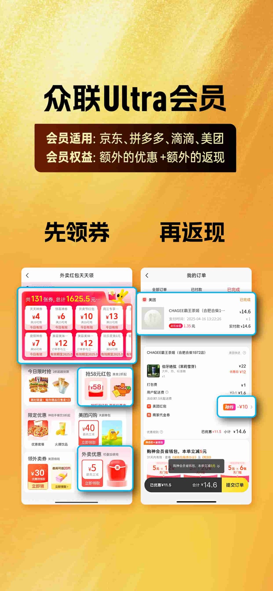 精彩截图-会员直通车2026官方新版