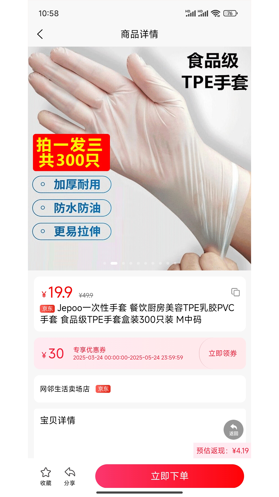 精彩截图-会员直通车2026官方新版