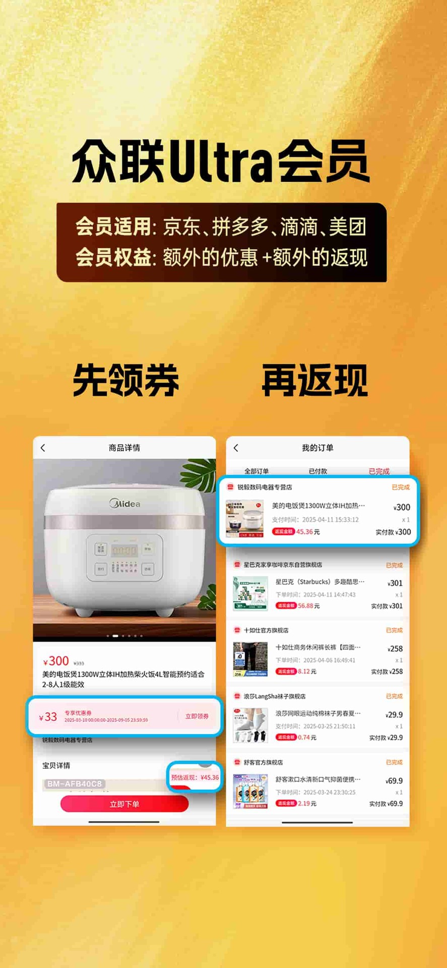 精彩截图-会员直通车2026官方新版