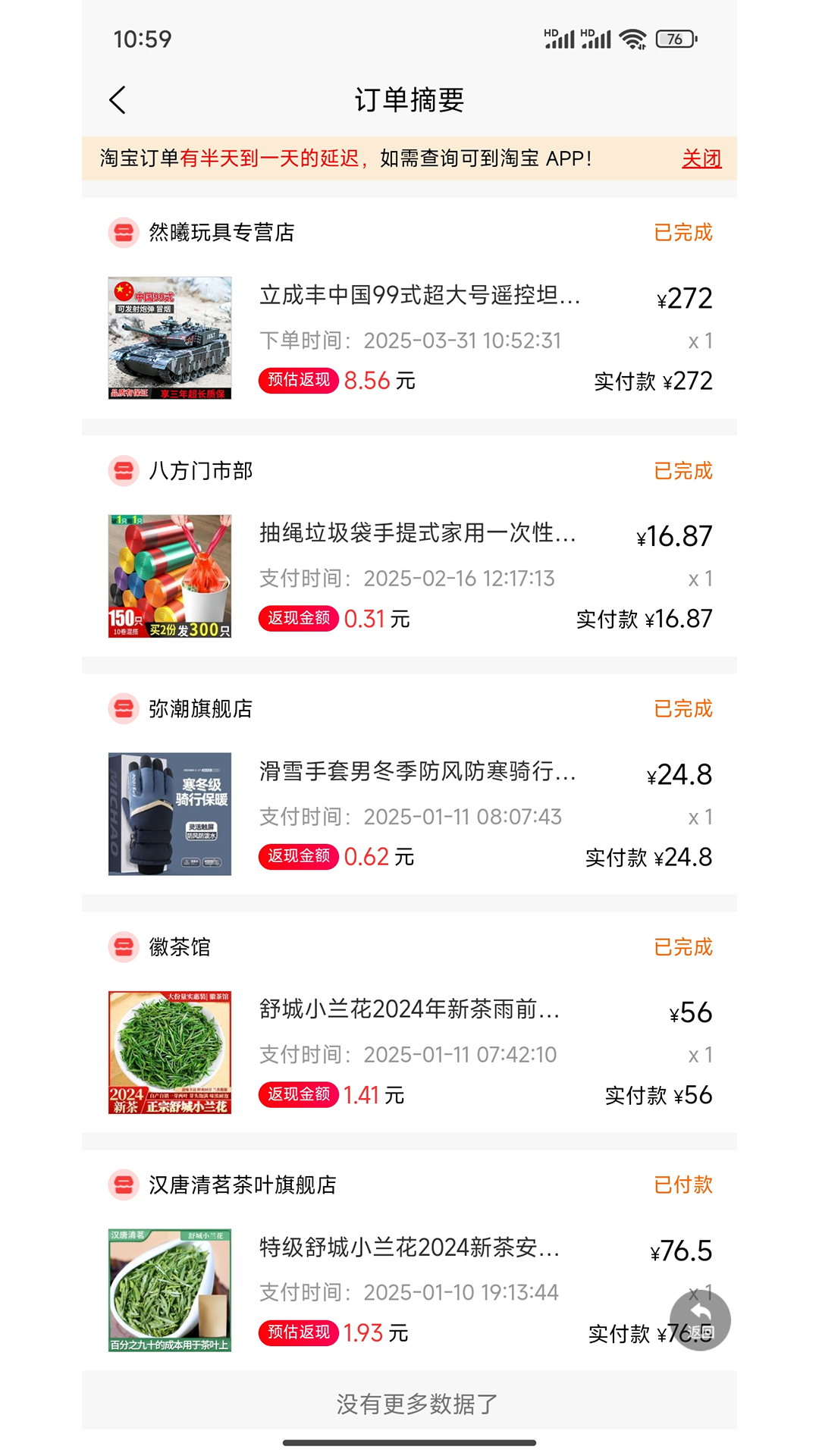 精彩截图-会员直通车2026官方新版