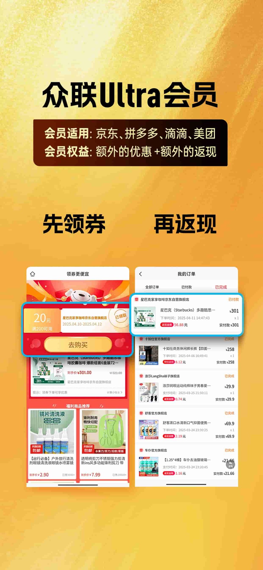 精彩截图-会员直通车2026官方新版