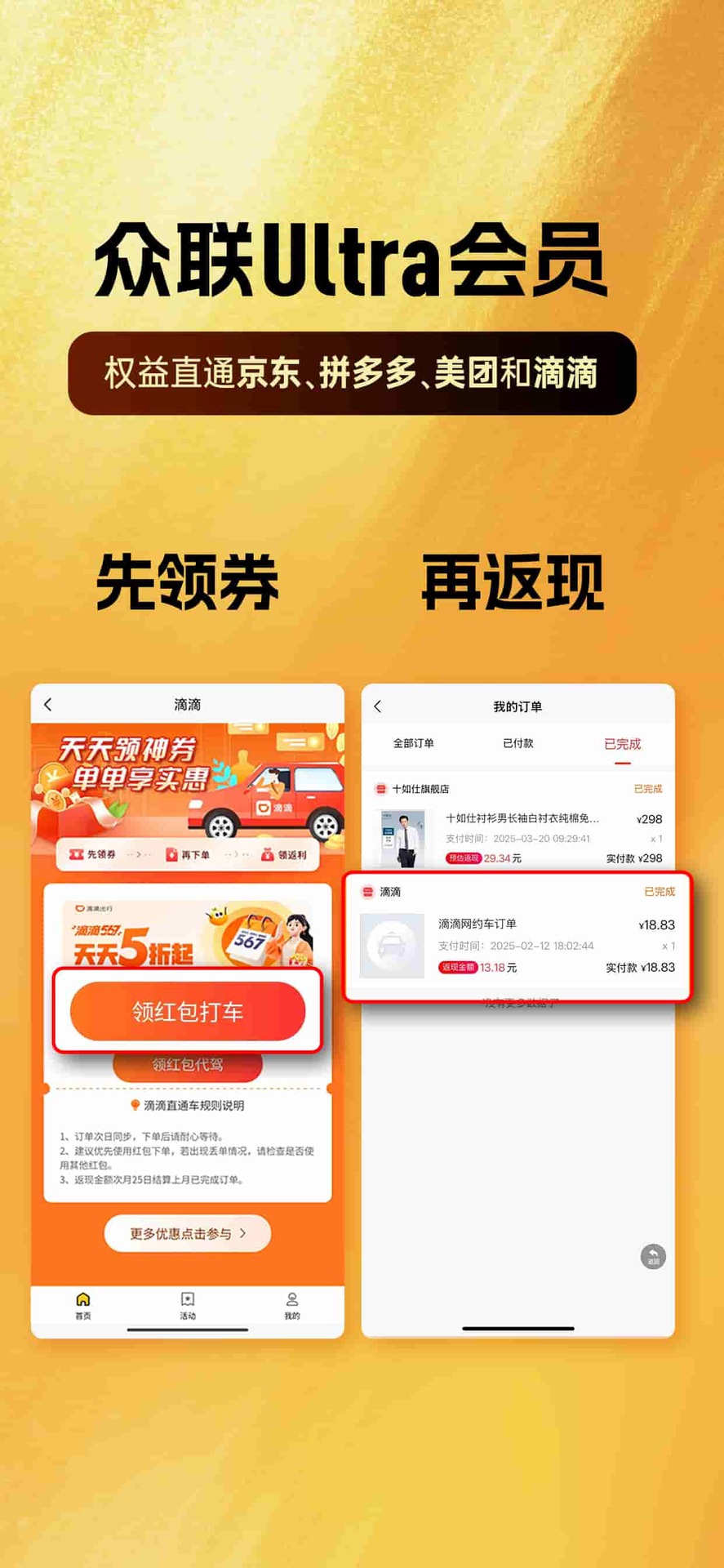 精彩截图-会员直通车2026官方新版