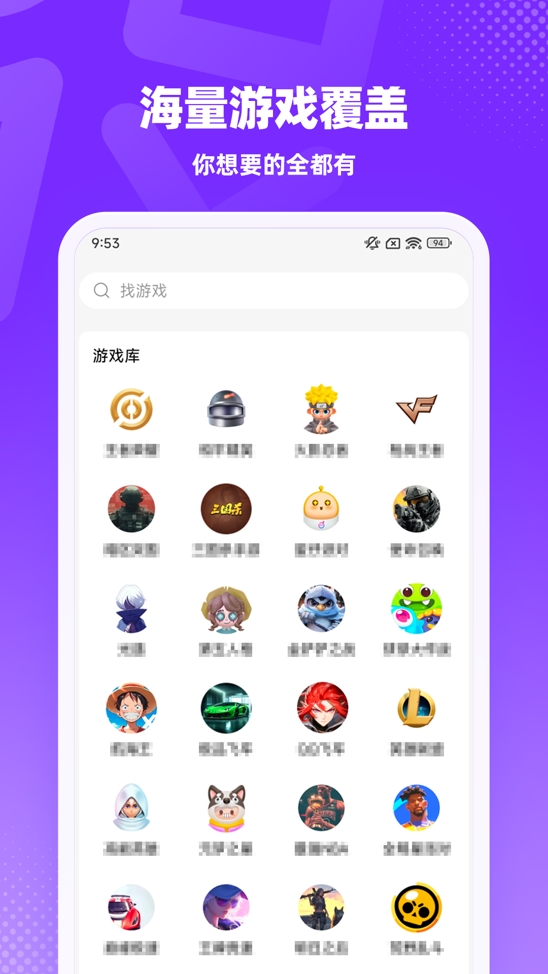 精彩截图-租号真香2026官方新版