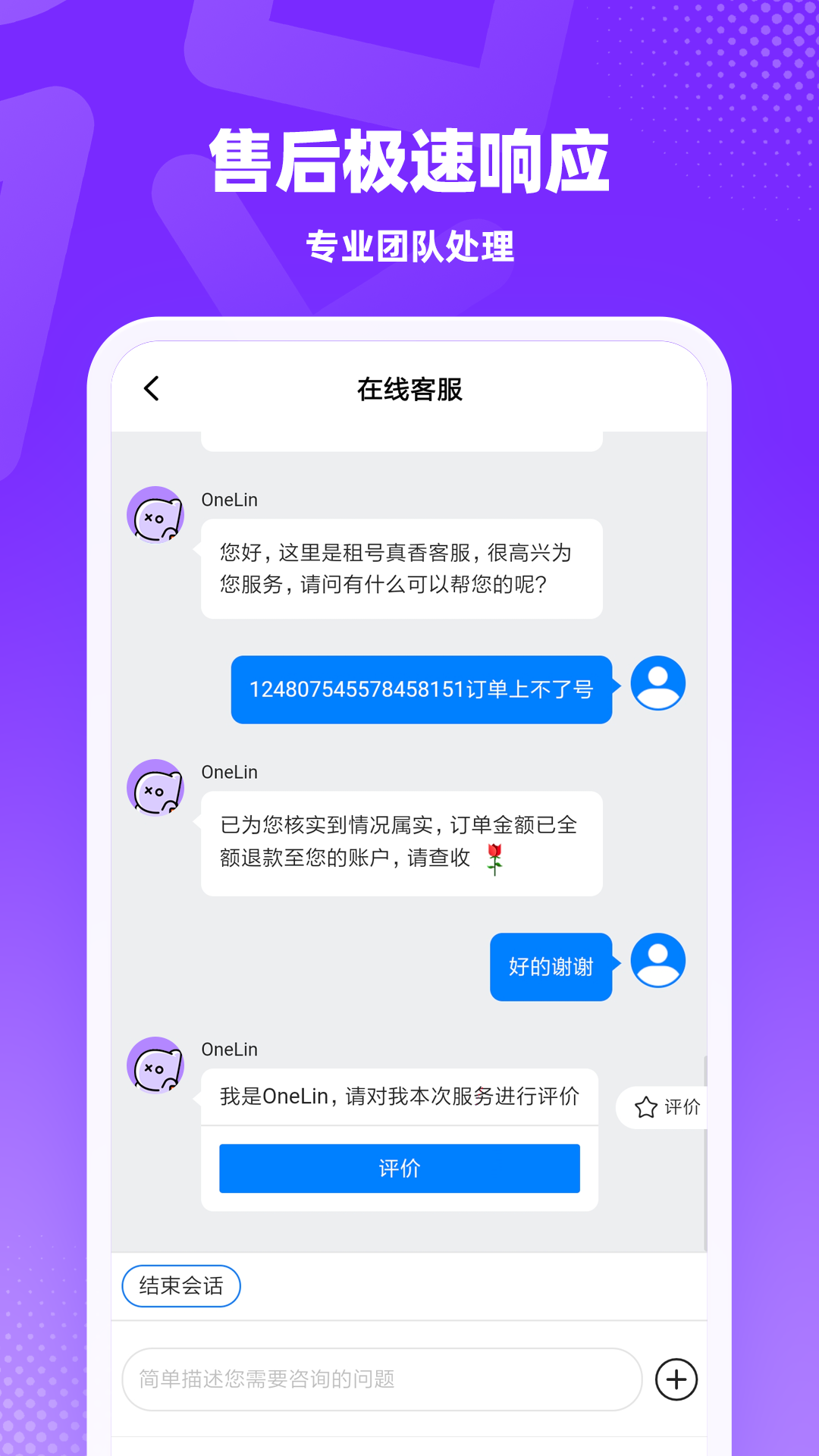 精彩截图-租号真香2026官方新版