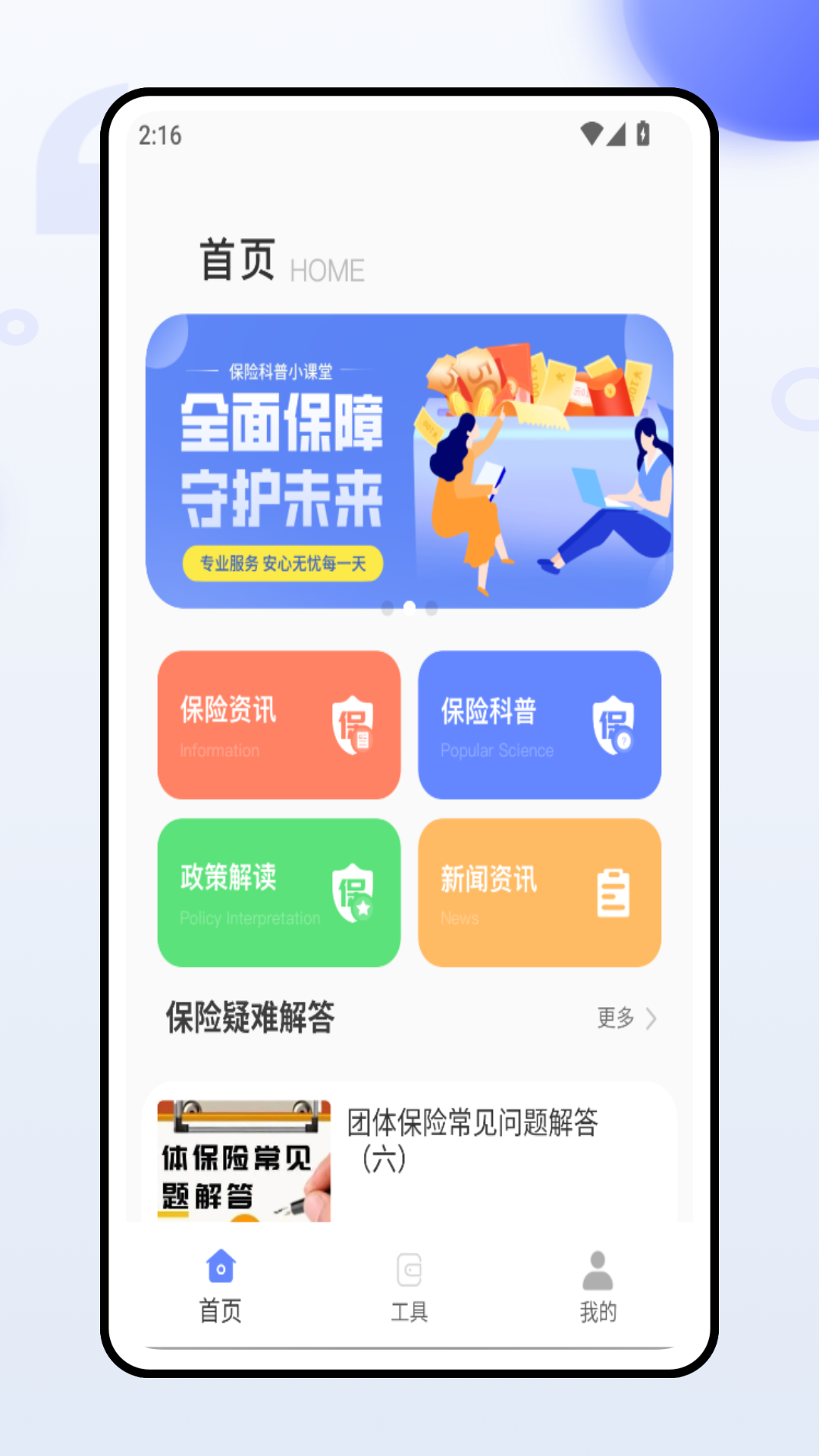 精彩截图-今事通2026官方新版