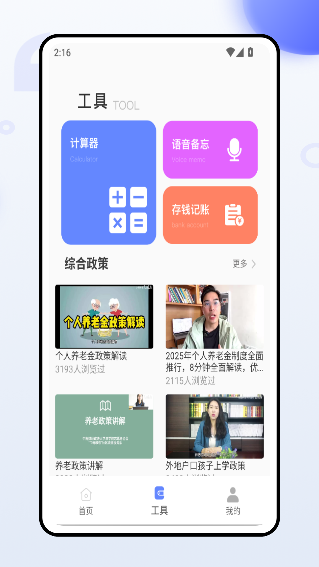 精彩截图-今事通2026官方新版