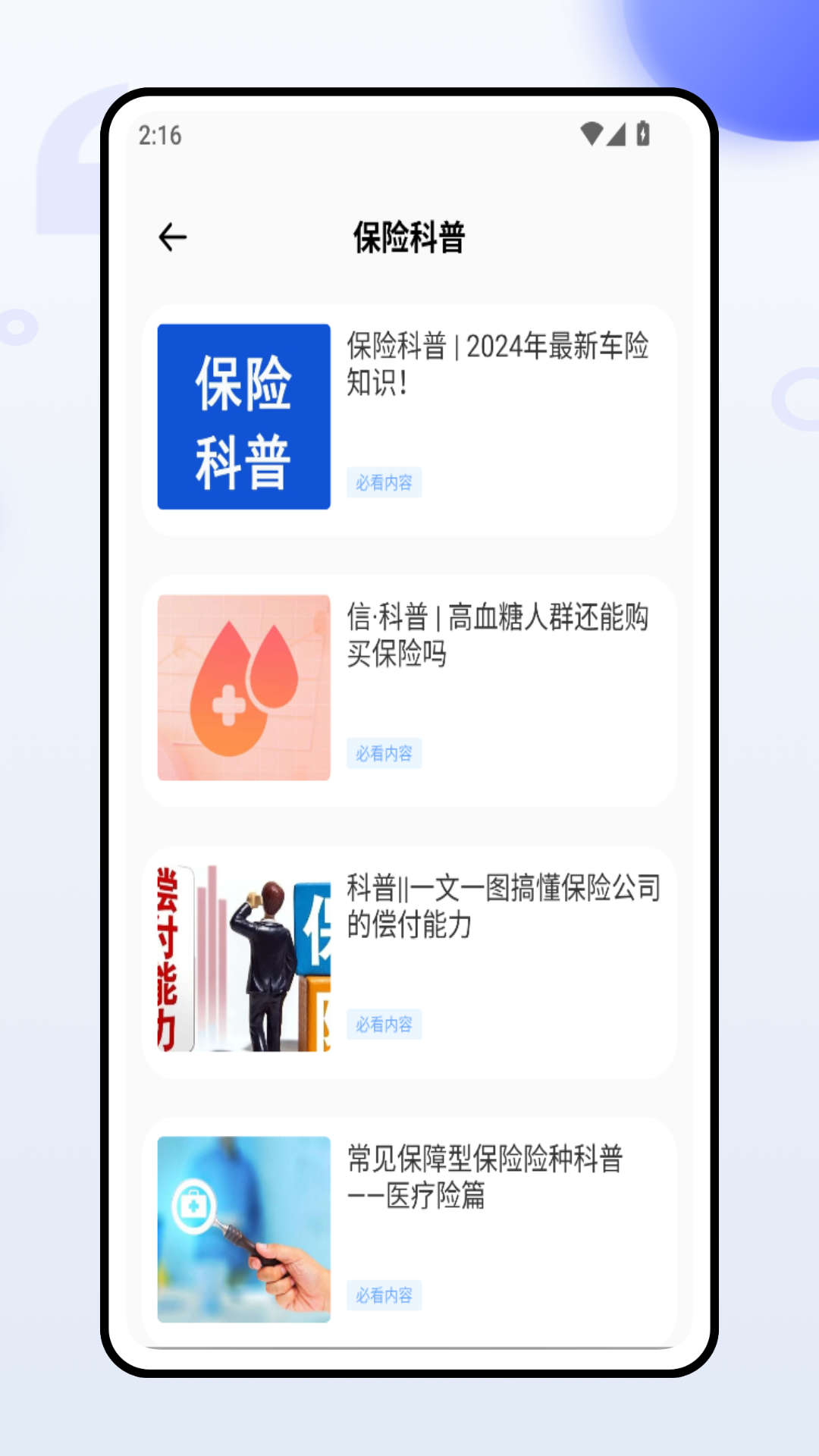 精彩截图-今事通2026官方新版