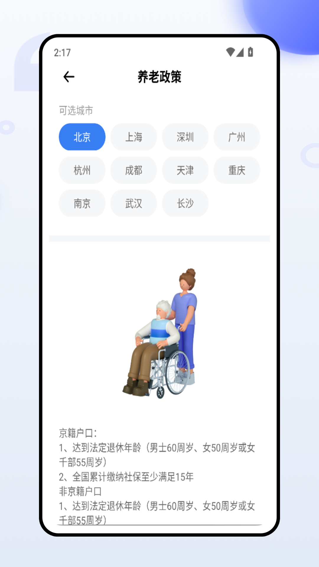 精彩截图-今事通2026官方新版