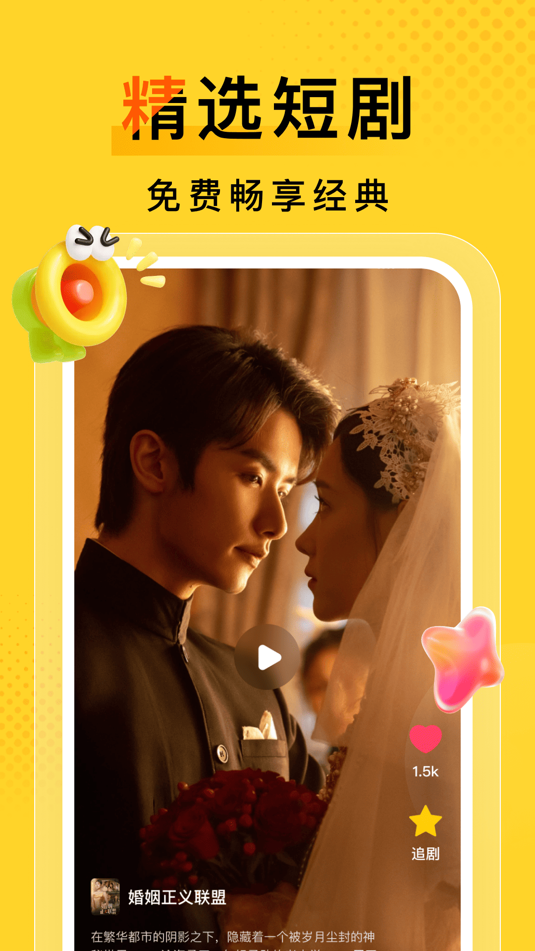 精彩截图-得见免费短剧2026官方新版