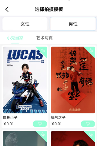 精彩截图-拍刻得2026官方新版