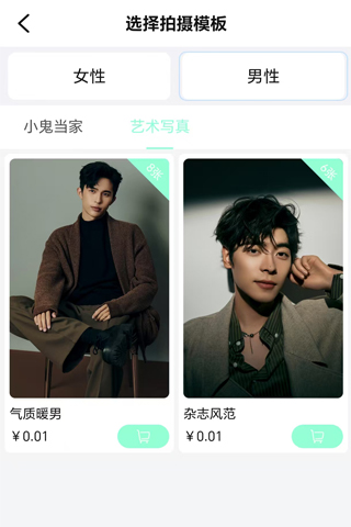 精彩截图-拍刻得2026官方新版