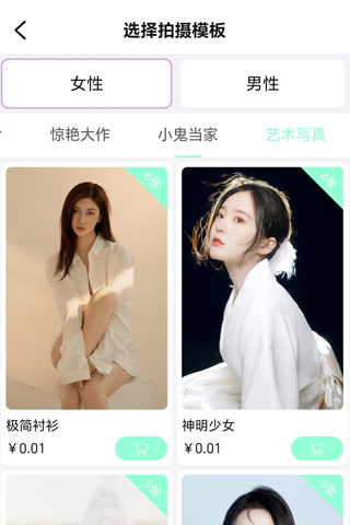 精彩截图-拍刻得2026官方新版