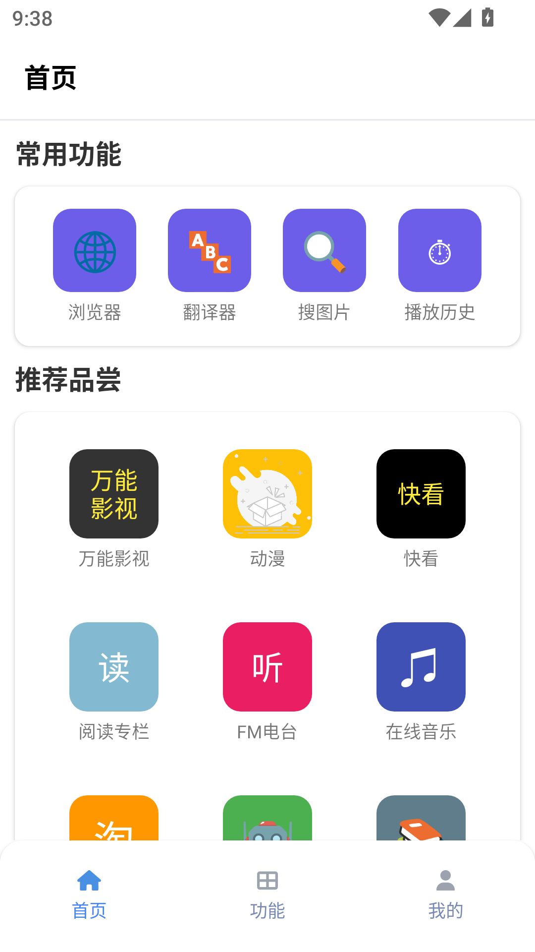 精彩截图-tuozi2026官方新版