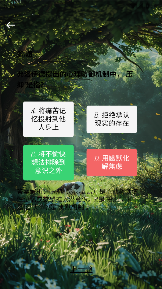 精彩截图-玮淼时光2026官方新版