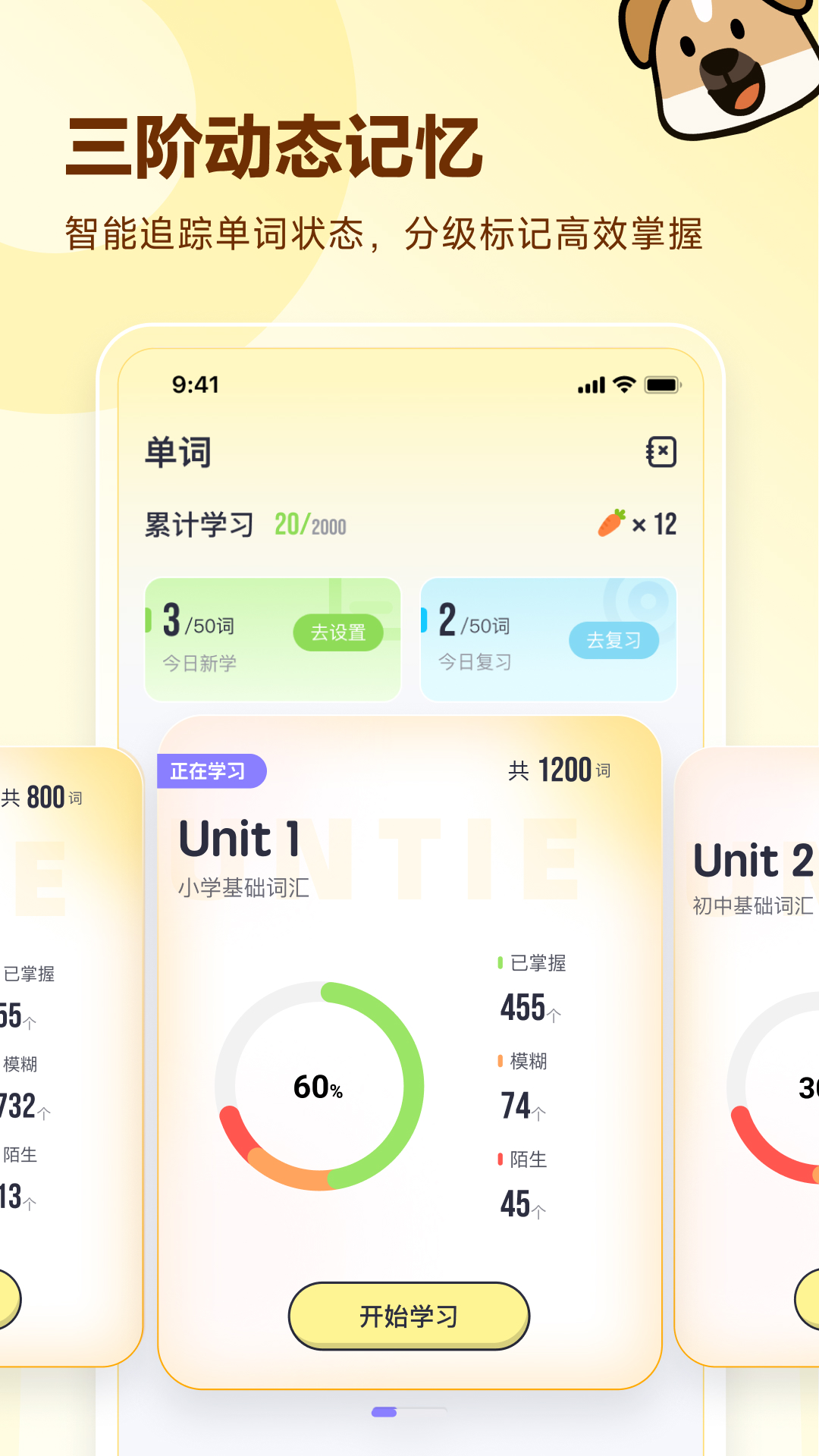 精彩截图-高途英语小课堂2025官方新版