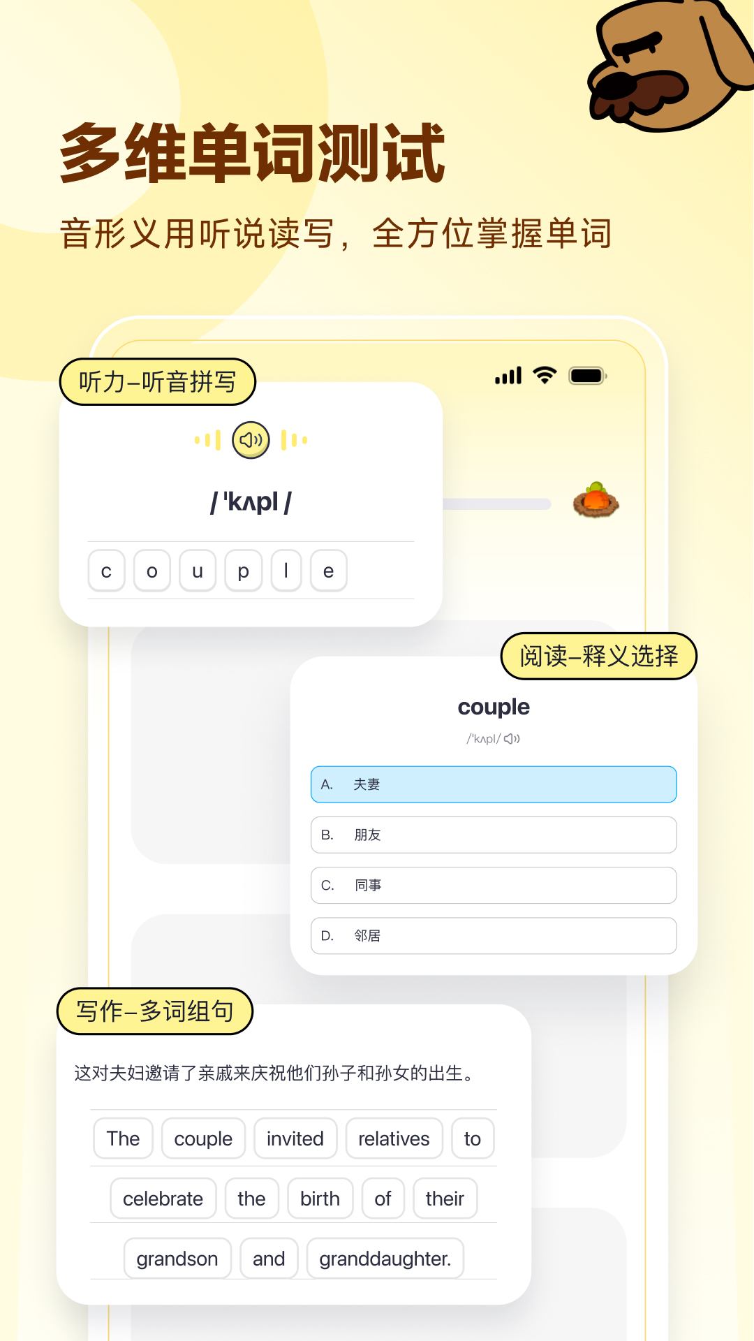 精彩截图-高途英语小课堂2025官方新版