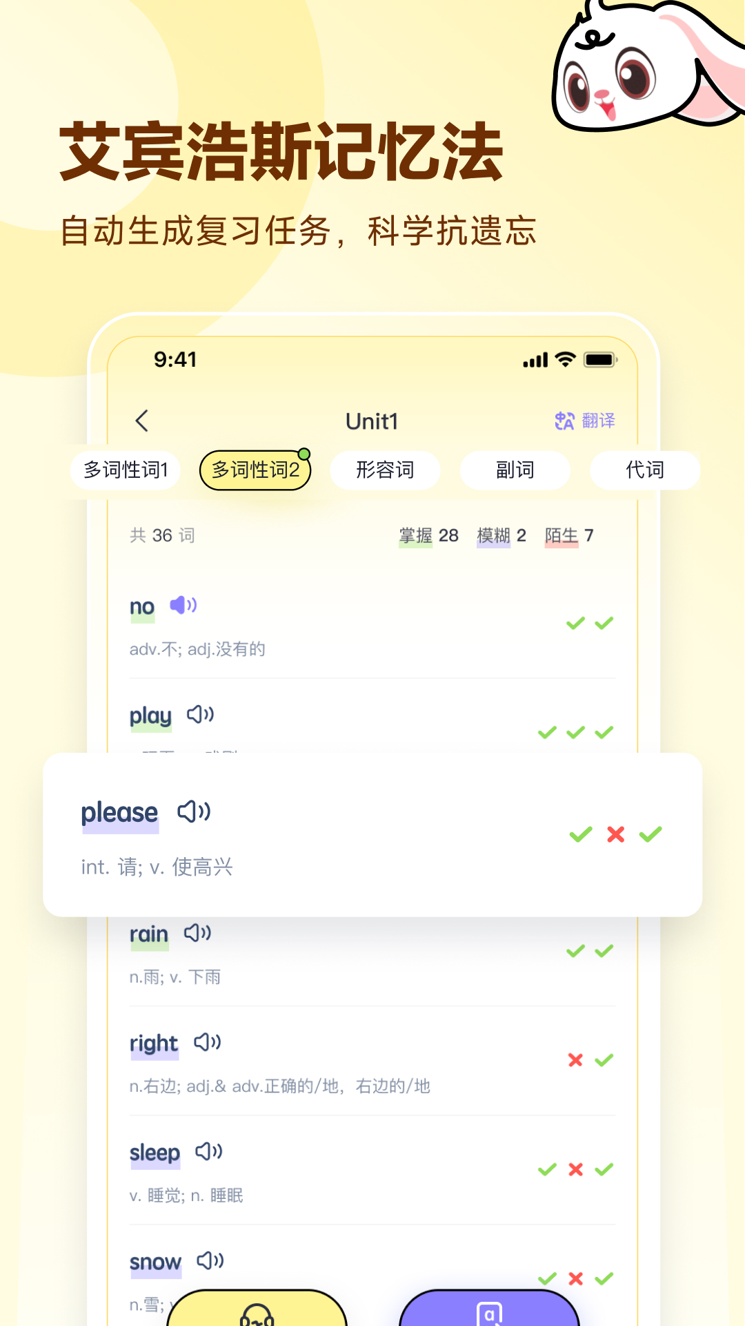 精彩截图-高途英语小课堂2025官方新版