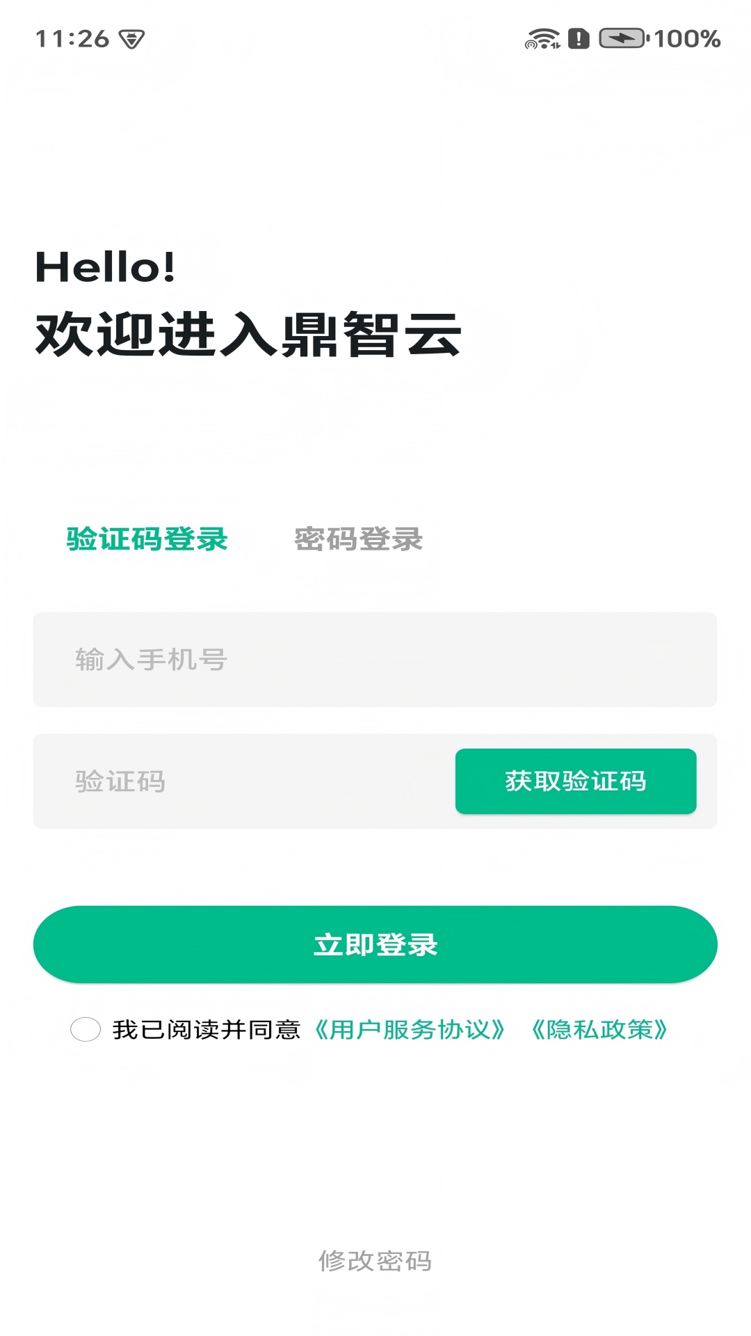 鼎星星 截图 1