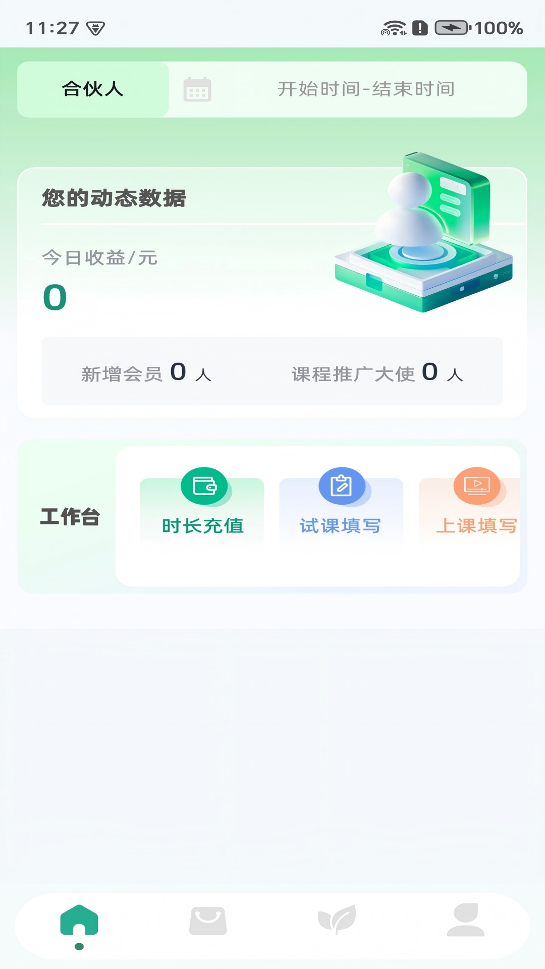 鼎星星 截图 2