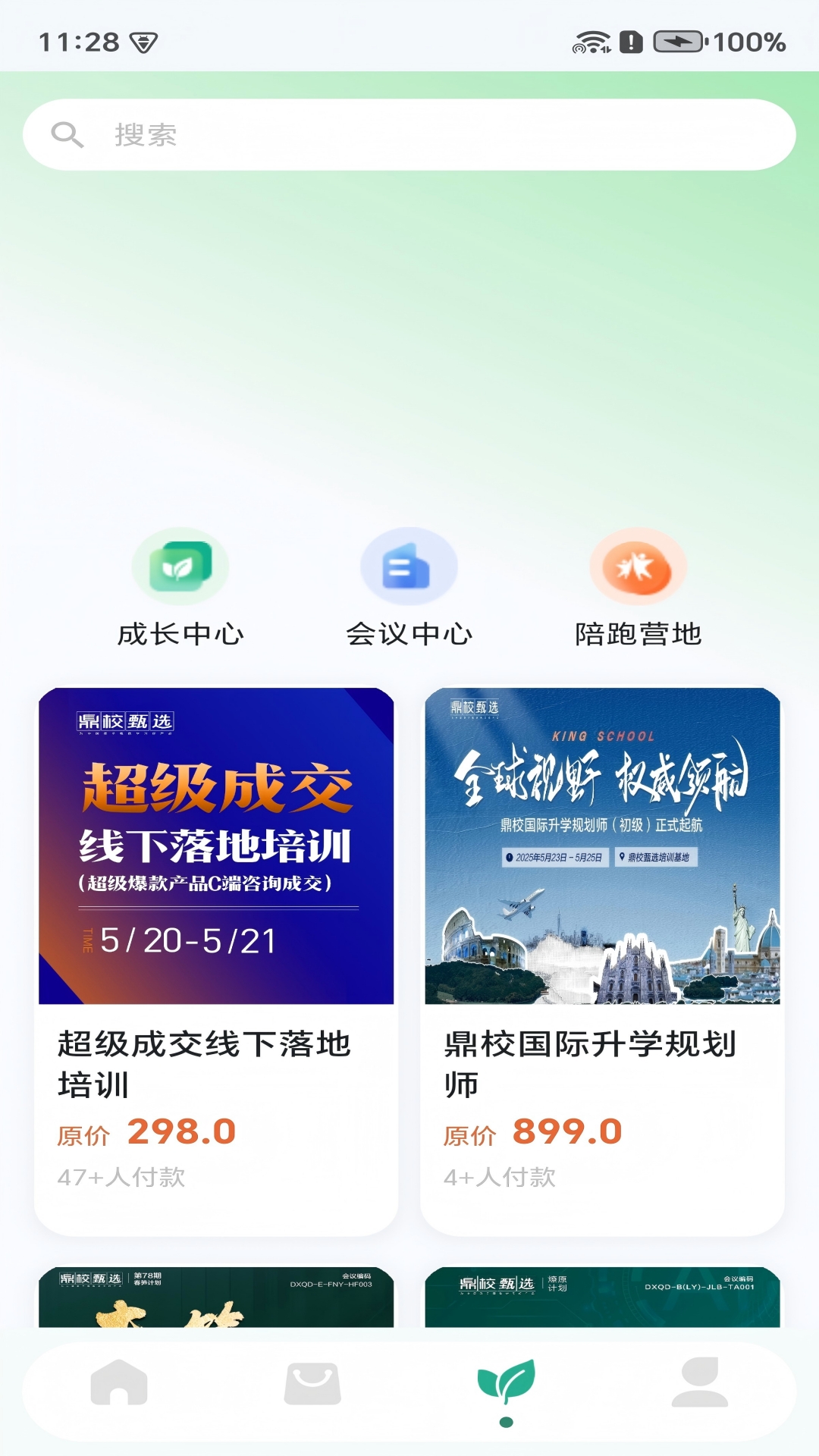 精彩截图-鼎星星2026官方新版